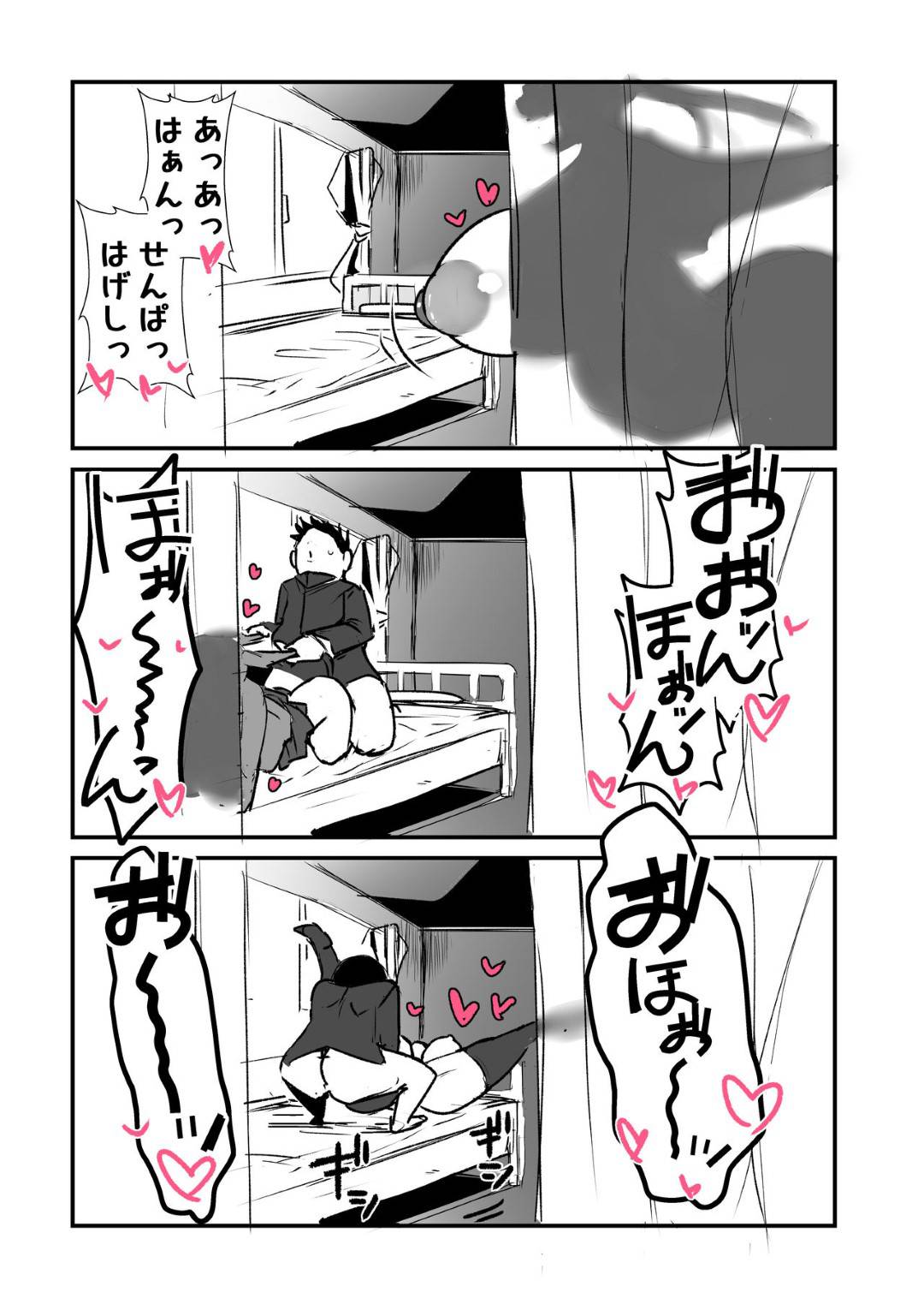 【エロ漫画】【エロ漫画】学校の保健室でおっぱい好きの先輩におっぱいを揉まれる爆乳JK…陥没乳首をいじられて感じまくり生ハメ中出しセックスで連続イキ【げるまが。：後輩が爆乳でエロ過ぎる件についてっ】