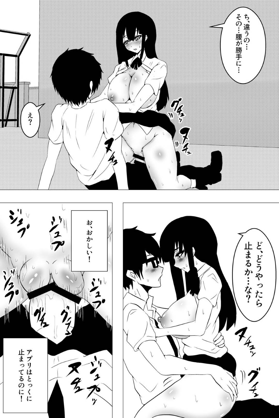 【エロ漫画】【エロ漫画】テスト中の教室に机に立ってパンツ丸出しするJK…ある男子生徒に仕込まれた催眠術で身体が勝手に動き淫らな格好を晒し、屋上で犯され中出しされる【楽玄:意識はハッキリしてるのに身体が勝手に動いちゃう催眠スマホアプリ】