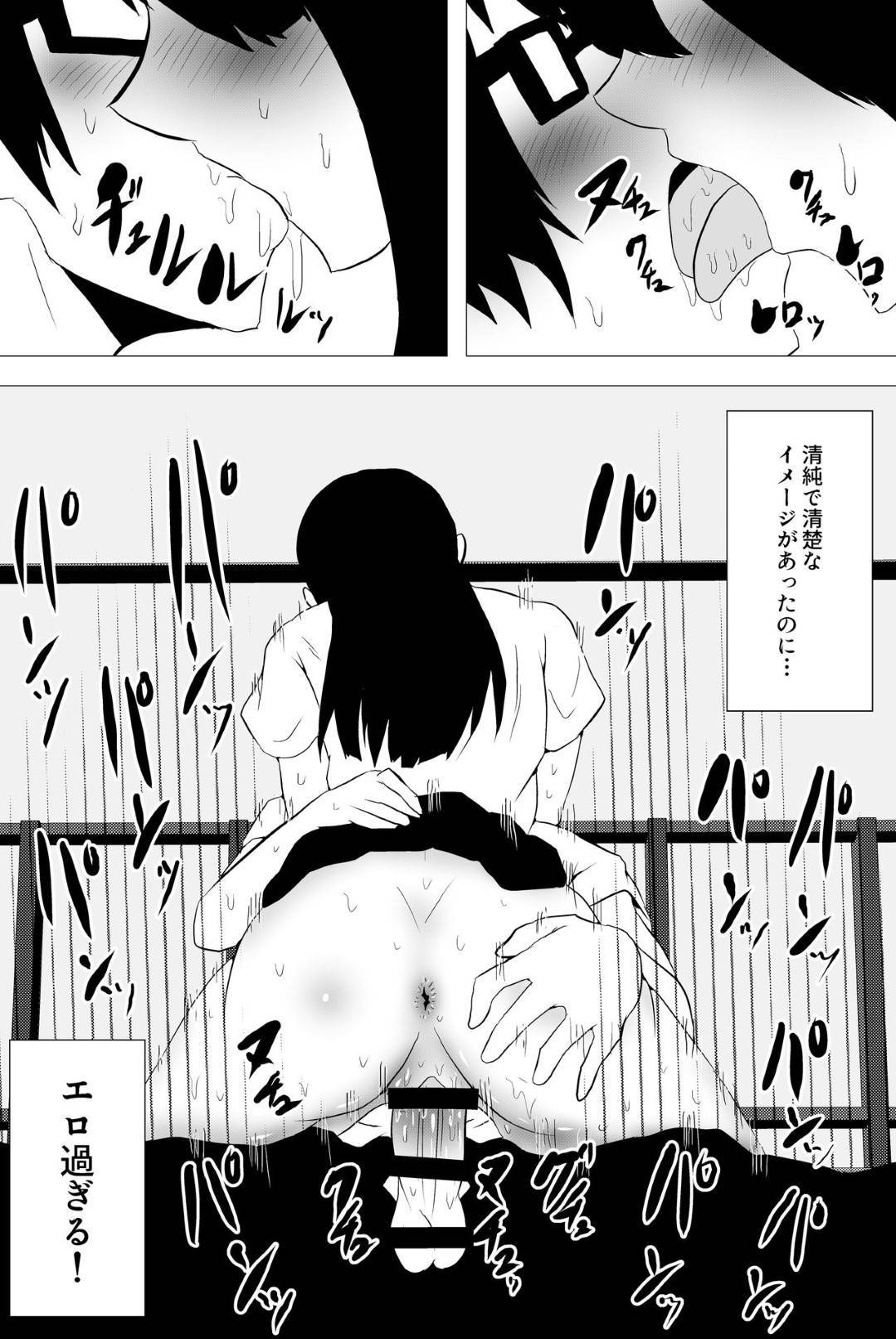 【エロ漫画】【エロ漫画】テスト中の教室に机に立ってパンツ丸出しするJK…ある男子生徒に仕込まれた催眠術で身体が勝手に動き淫らな格好を晒し、屋上で犯され中出しされる【楽玄:意識はハッキリしてるのに身体が勝手に動いちゃう催眠スマホアプリ】