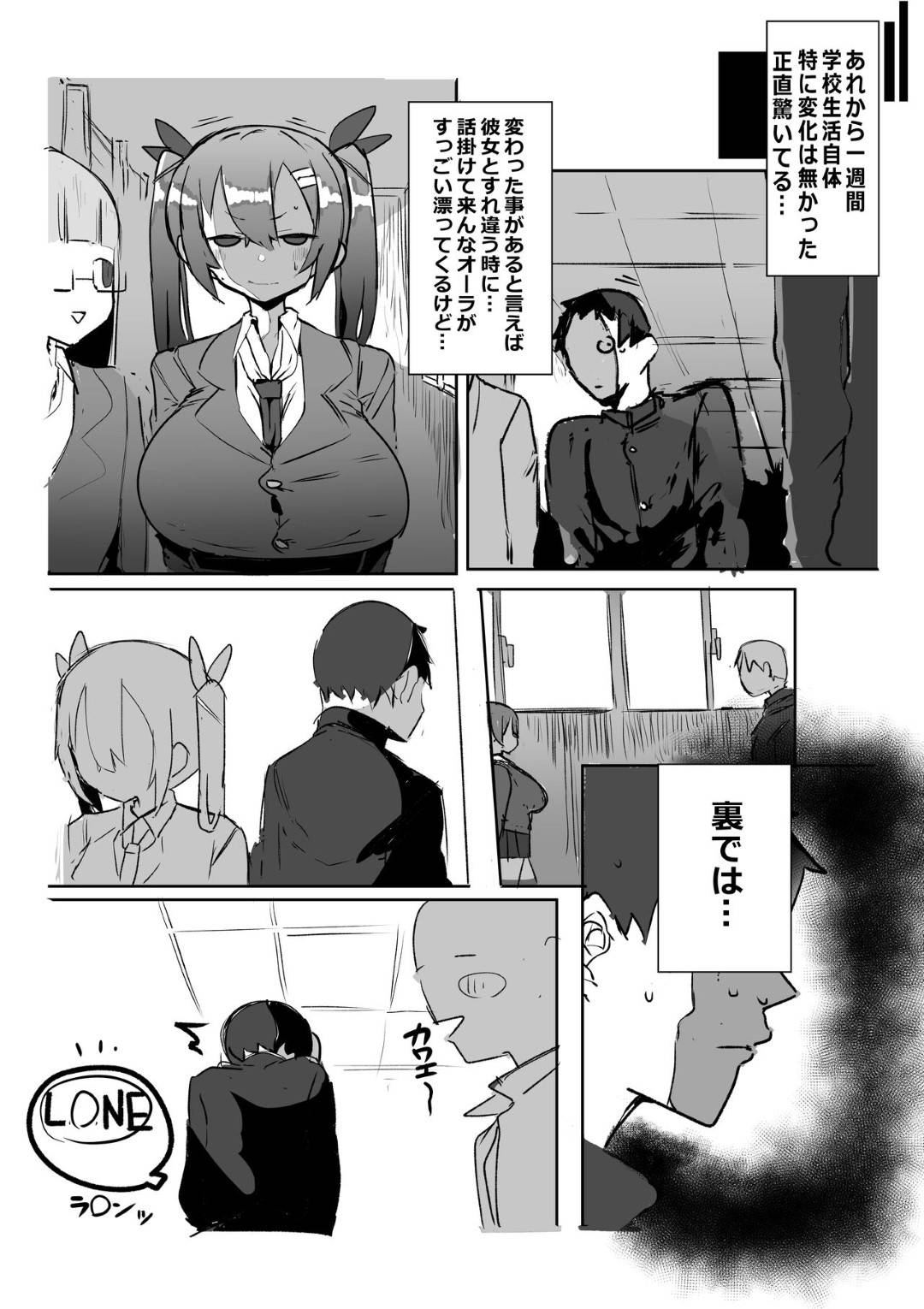 【エロ漫画】【エロ漫画】学校の保健室でおっぱい好きの先輩におっぱいを揉まれる爆乳JK…陥没乳首をいじられて感じまくり生ハメ中出しセックスで連続イキ【げるまが。：後輩が爆乳でエロ過ぎる件についてっ】