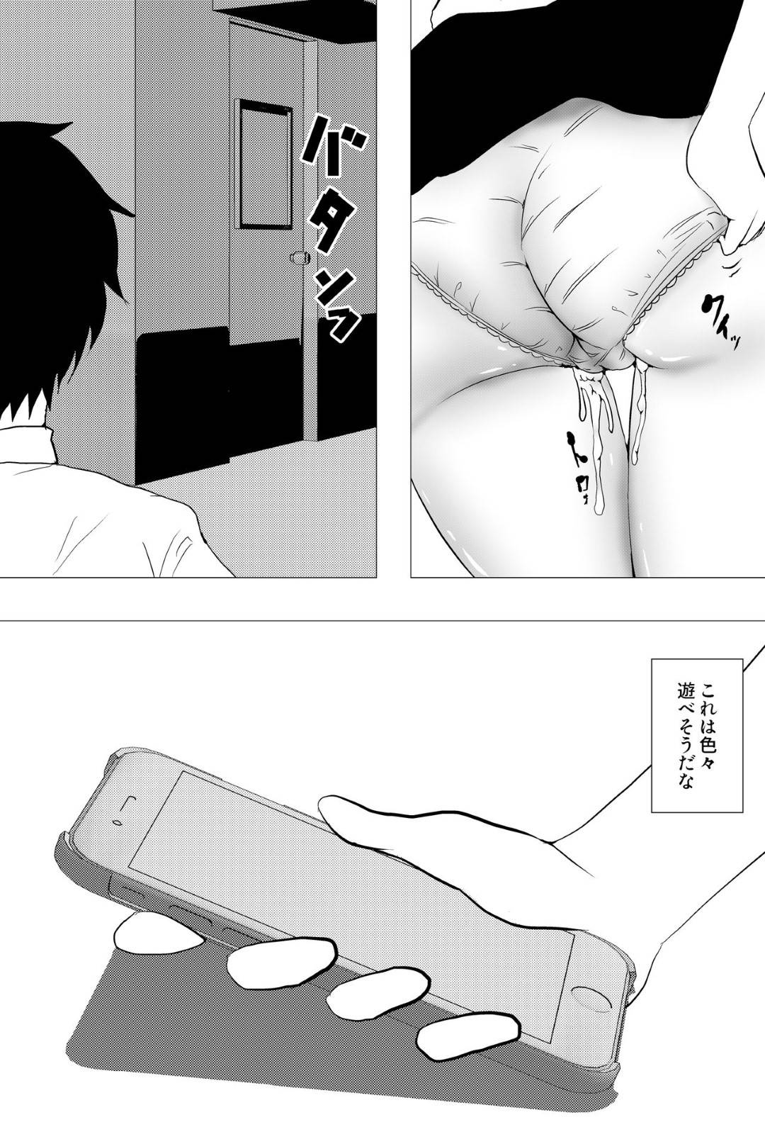 【エロ漫画】【エロ漫画】テスト中の教室に机に立ってパンツ丸出しするJK…ある男子生徒に仕込まれた催眠術で身体が勝手に動き淫らな格好を晒し、屋上で犯され中出しされる【楽玄:意識はハッキリしてるのに身体が勝手に動いちゃう催眠スマホアプリ】