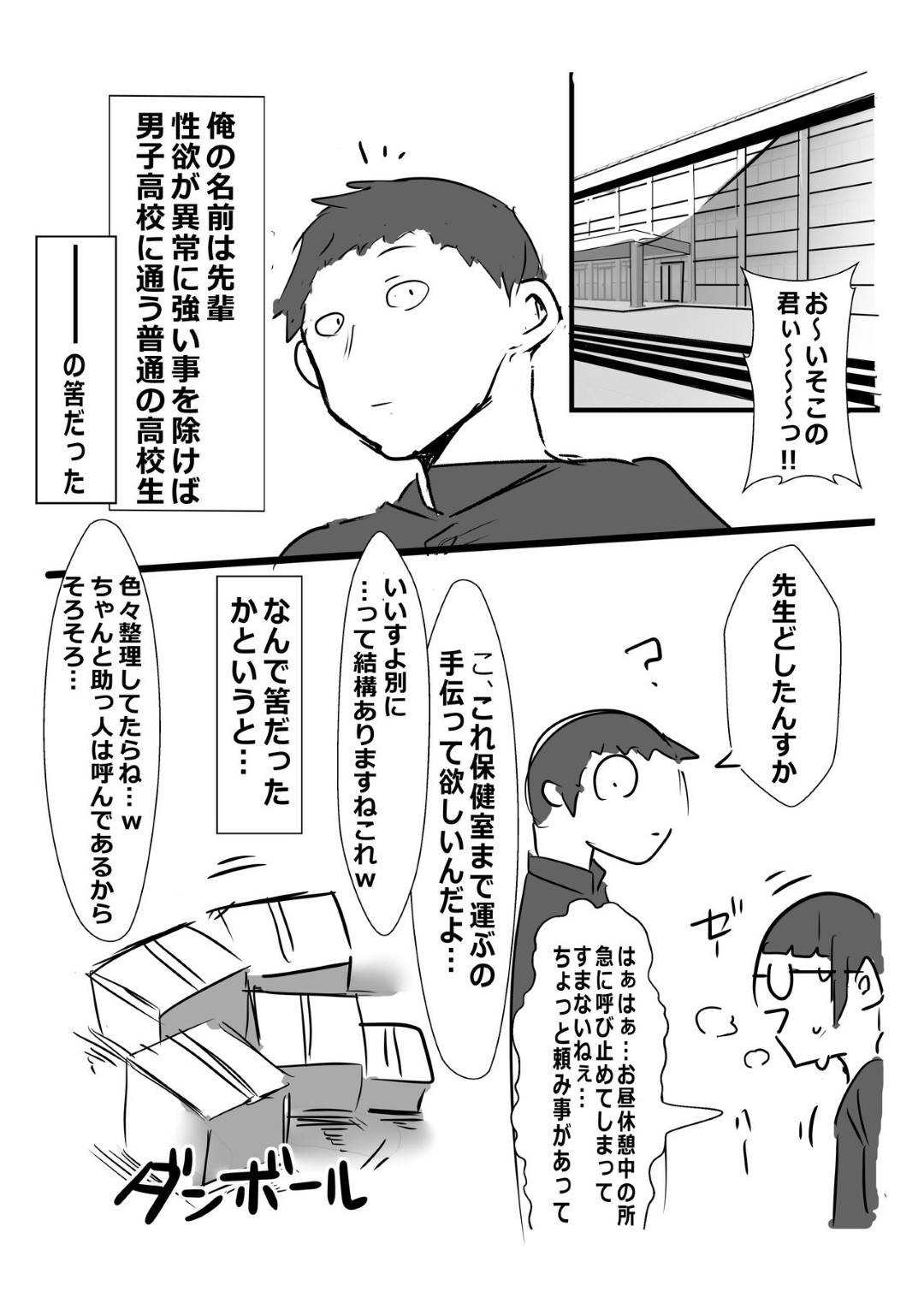 【エロ漫画】【エロ漫画】学校の保健室でおっぱい好きの先輩におっぱいを揉まれる爆乳JK…陥没乳首をいじられて感じまくり生ハメ中出しセックスで連続イキ【げるまが。：後輩が爆乳でエロ過ぎる件についてっ】