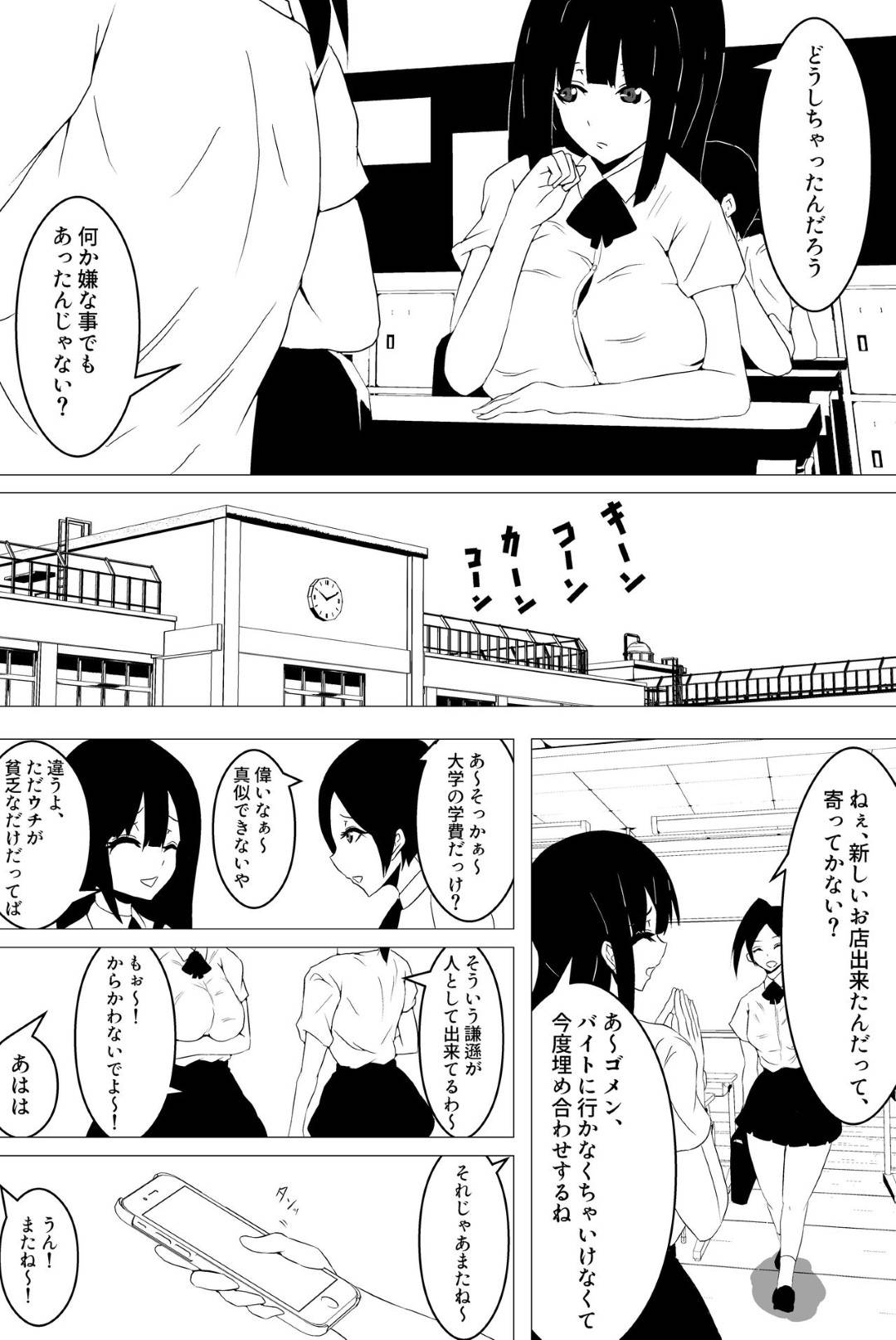 【エロ漫画】【エロ漫画】テスト中の教室に机に立ってパンツ丸出しするJK…ある男子生徒に仕込まれた催眠術で身体が勝手に動き淫らな格好を晒し、屋上で犯され中出しされる【楽玄:意識はハッキリしてるのに身体が勝手に動いちゃう催眠スマホアプリ】