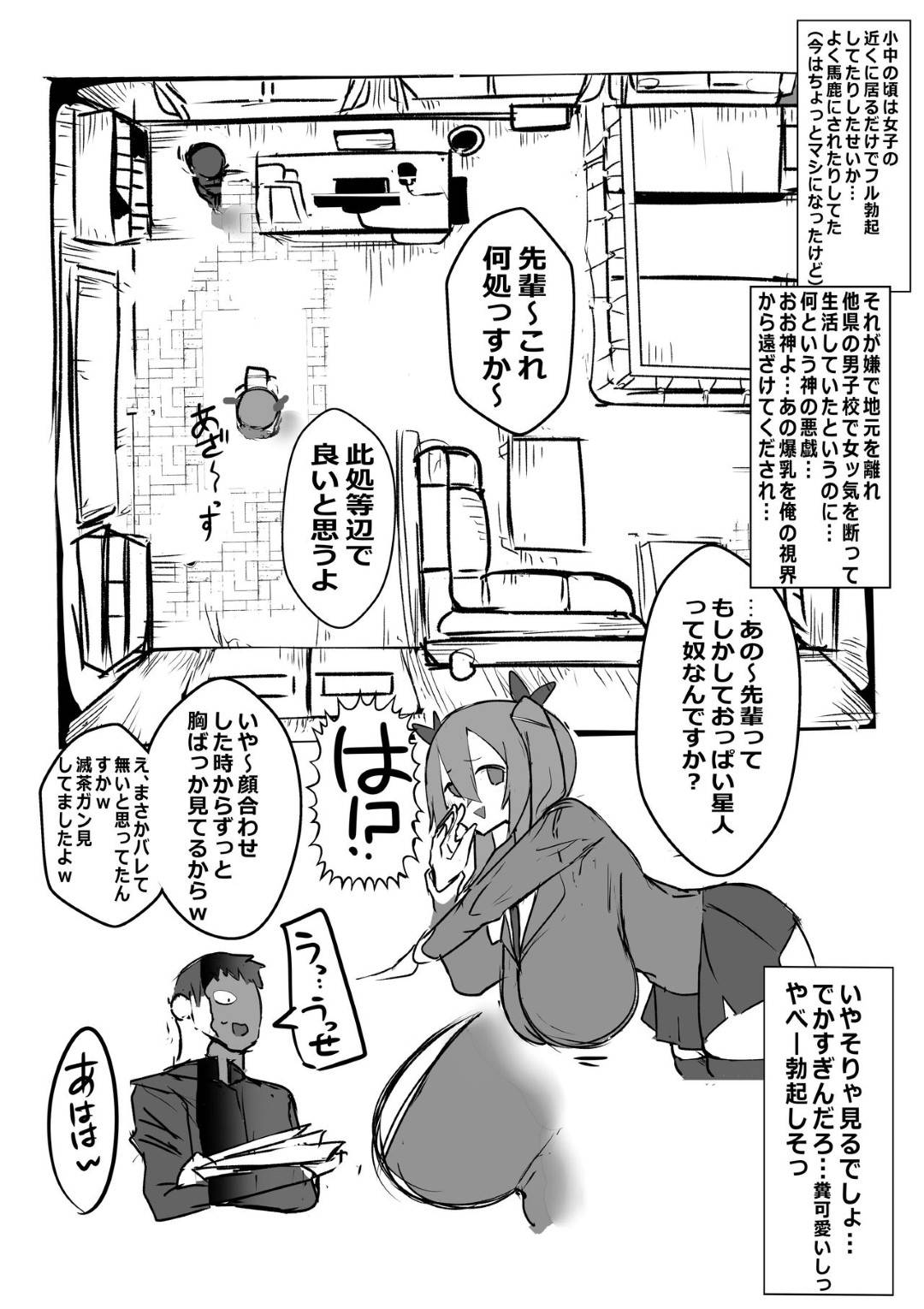 【エロ漫画】【エロ漫画】学校の保健室でおっぱい好きの先輩におっぱいを揉まれる爆乳JK…陥没乳首をいじられて感じまくり生ハメ中出しセックスで連続イキ【げるまが。：後輩が爆乳でエロ過ぎる件についてっ】