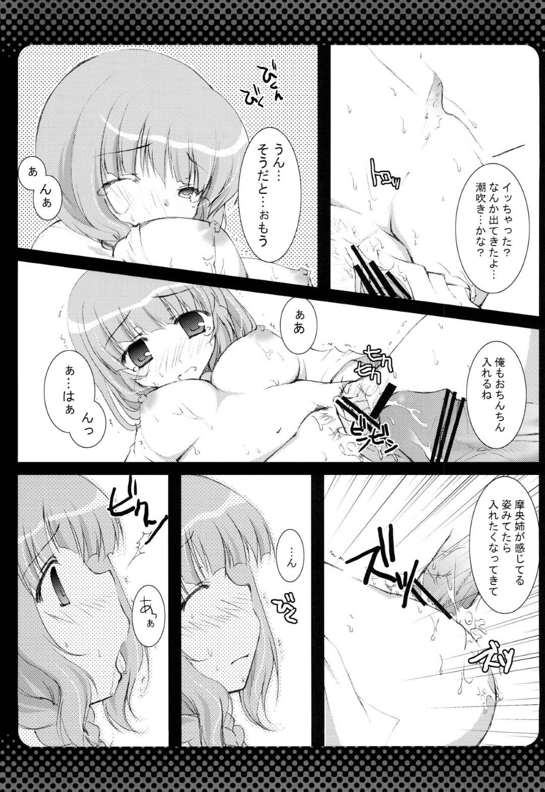 【エロ漫画】【エロ漫画】キスだけで男子生徒を立たせてしまったJK…学校の教室で誰か人が来ないかドキドキの中でのイチャラブSEXで同時イキ！【あおみ李琉、天音真理:はじめてのちゅう】