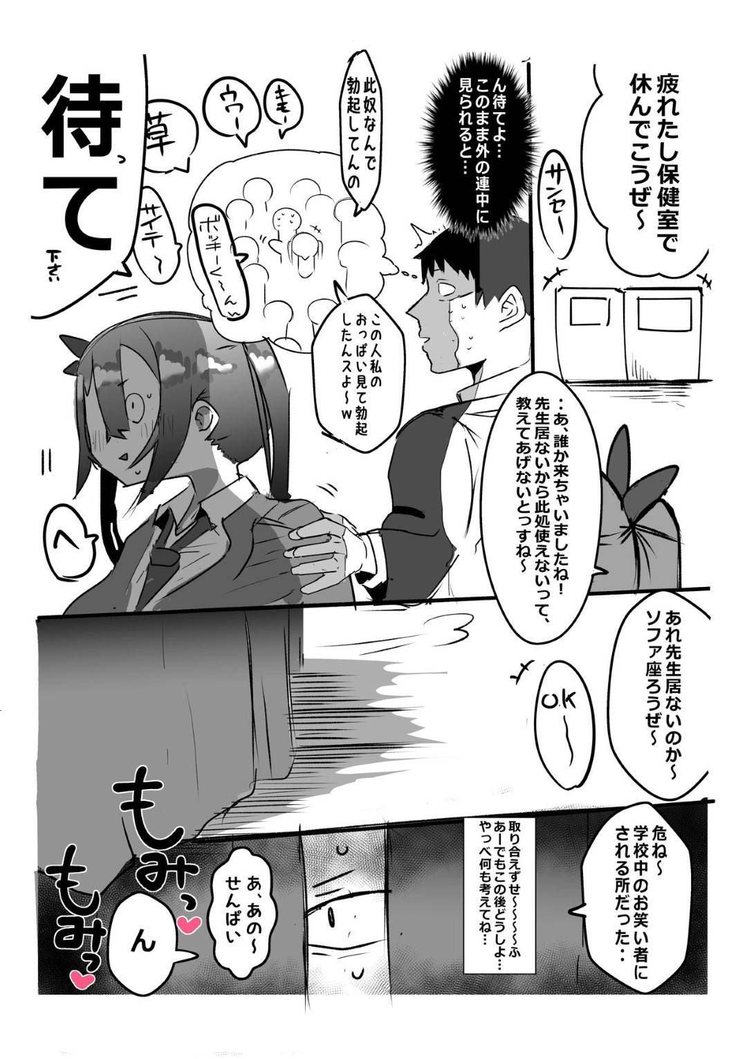 【エロ漫画】【エロ漫画】学校の保健室でおっぱい好きの先輩におっぱいを揉まれる爆乳JK…陥没乳首をいじられて感じまくり生ハメ中出しセックスで連続イキ【げるまが。：後輩が爆乳でエロ過ぎる件についてっ】