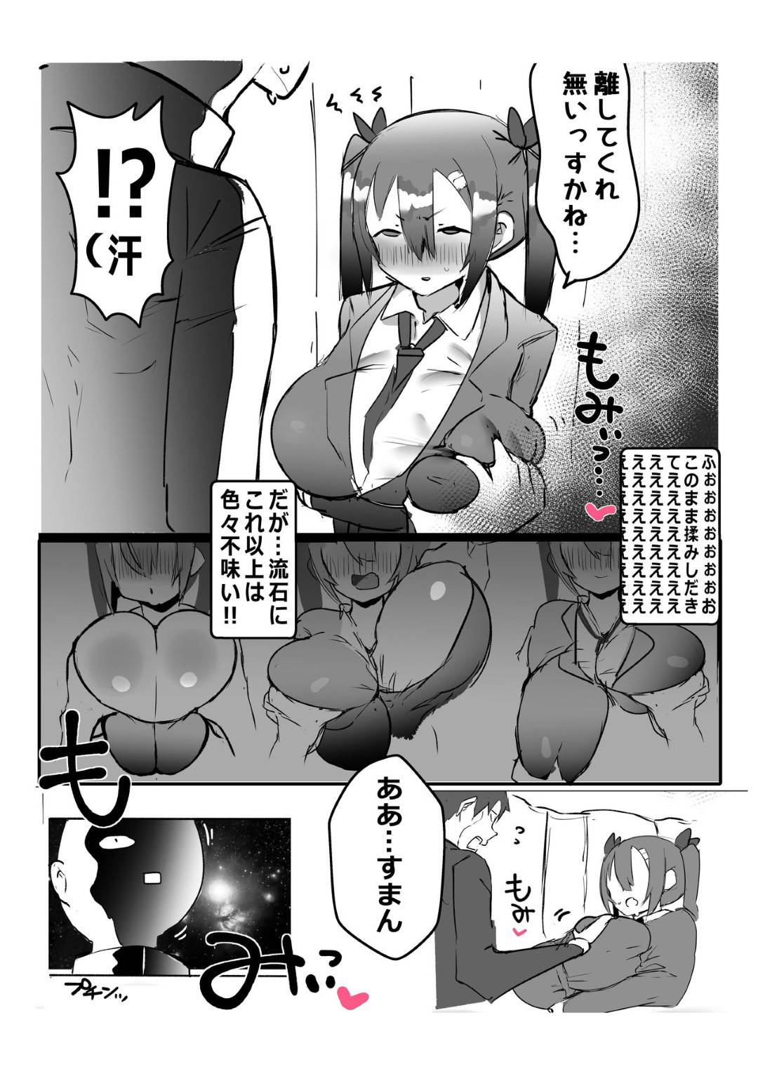 【エロ漫画】【エロ漫画】学校の保健室でおっぱい好きの先輩におっぱいを揉まれる爆乳JK…陥没乳首をいじられて感じまくり生ハメ中出しセックスで連続イキ【げるまが。：後輩が爆乳でエロ過ぎる件についてっ】