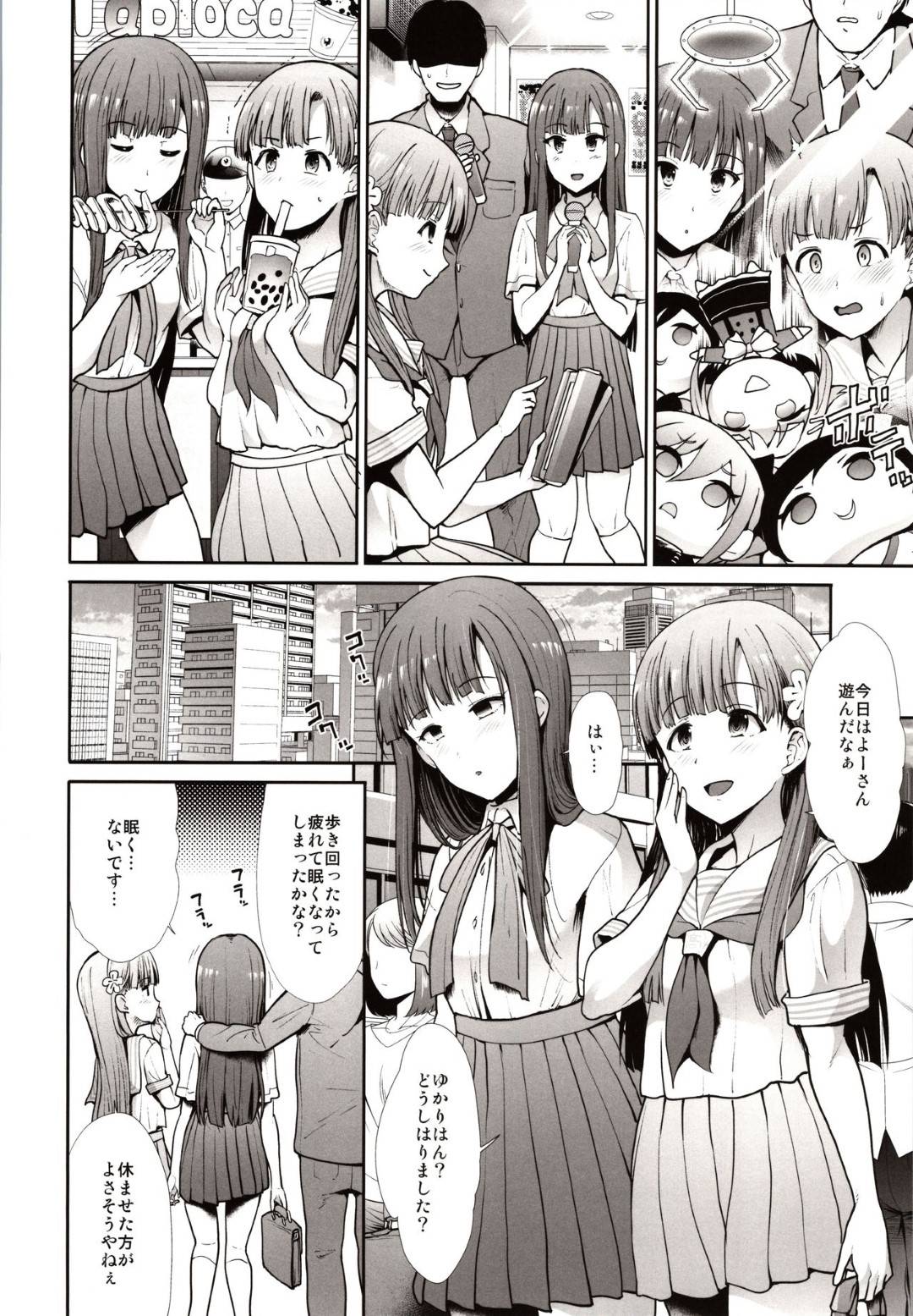 【エロ漫画】【エロ漫画】休憩がてらにプロデューサーと満喫で休憩するアイドルゆかりと紗枝…Pの童貞チンポをからかいながら、二人で制服のままHする3P和姦【武将武:制服性交 ふたりがかり】