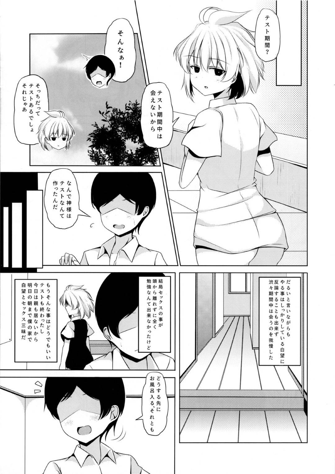 【エロ漫画】【エロ漫画】彼氏に愛情表現を全く出せない彼女…会えない期間を経て久々に会い、積極的になった彼女が仕掛ける連続中出しセックス！【トリスタ:甘え下手な小瀬川さん】