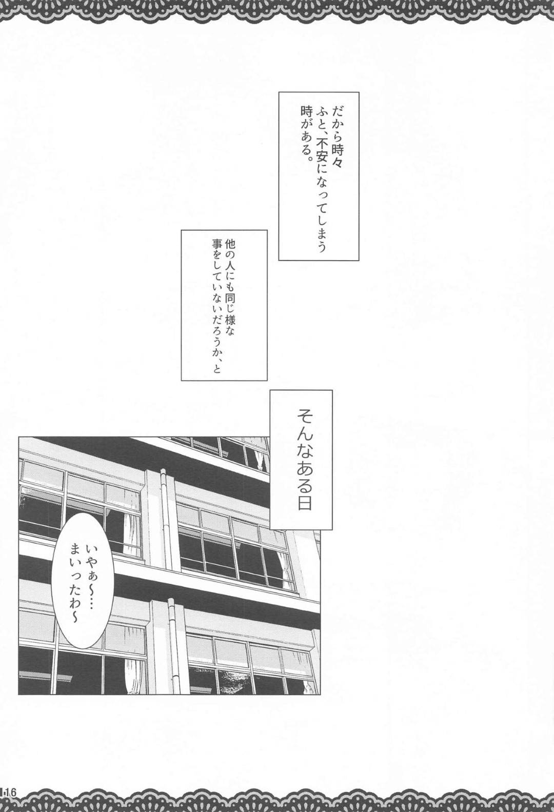 【エロ漫画】【エロ漫画】禁欲していた男の限界に達している開いた胸元やノーパンでアソコを見せてくる黒潮さん…二人でお互いの性器を触り合ったり、校内のベンチで大胆騎乗位エッチするすけべ展開で余裕だった黒潮さんの表情も悶絶気味に！【安威拓郎:同級生のわるい黒潮さんと学校でこっそりエッチな事をする本】