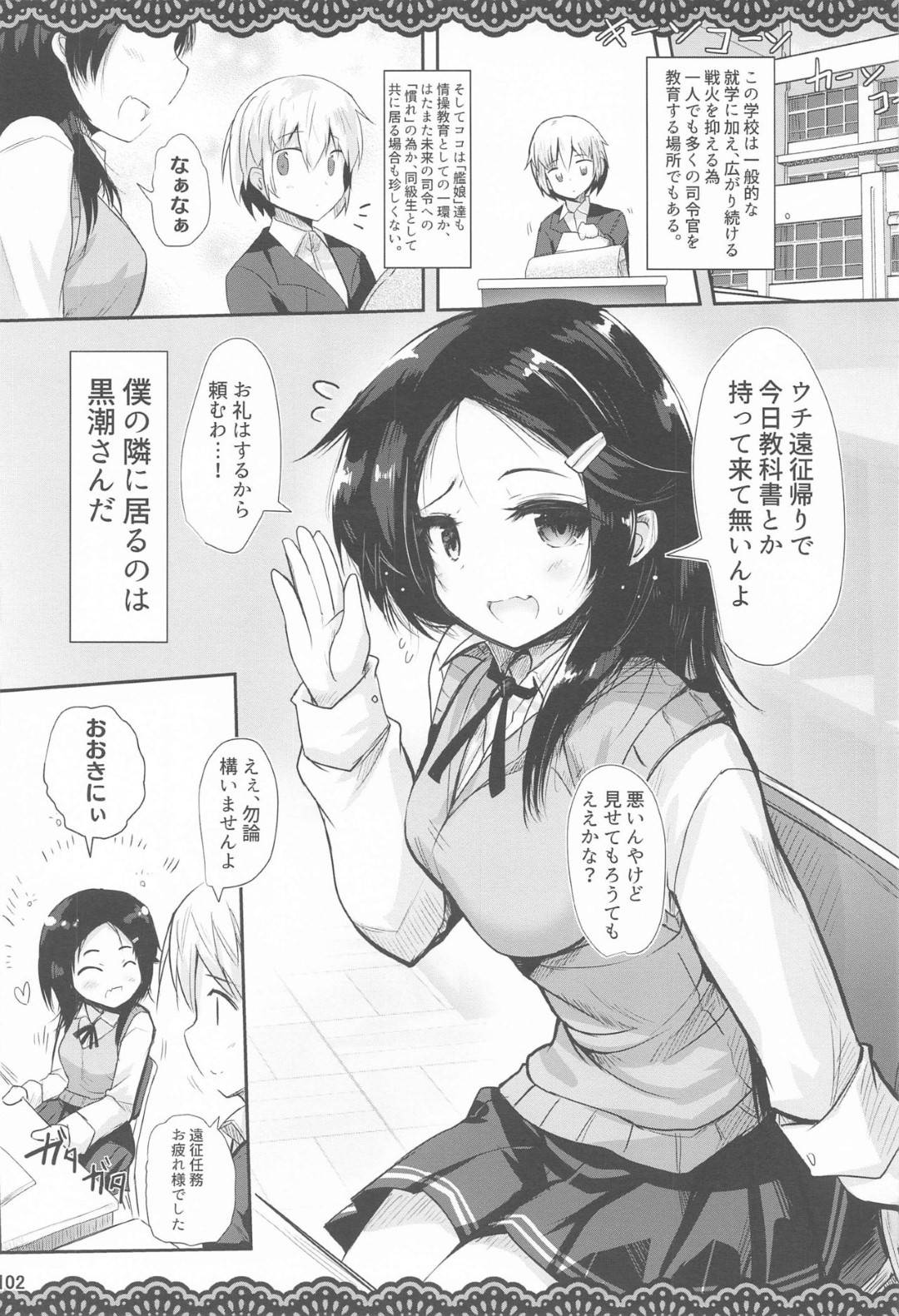 【エロ漫画】【エロ漫画】禁欲していた男の限界に達している開いた胸元やノーパンでアソコを見せてくる黒潮さん…二人でお互いの性器を触り合ったり、校内のベンチで大胆騎乗位エッチするすけべ展開で余裕だった黒潮さんの表情も悶絶気味に！【安威拓郎:同級生のわるい黒潮さんと学校でこっそりエッチな事をする本】