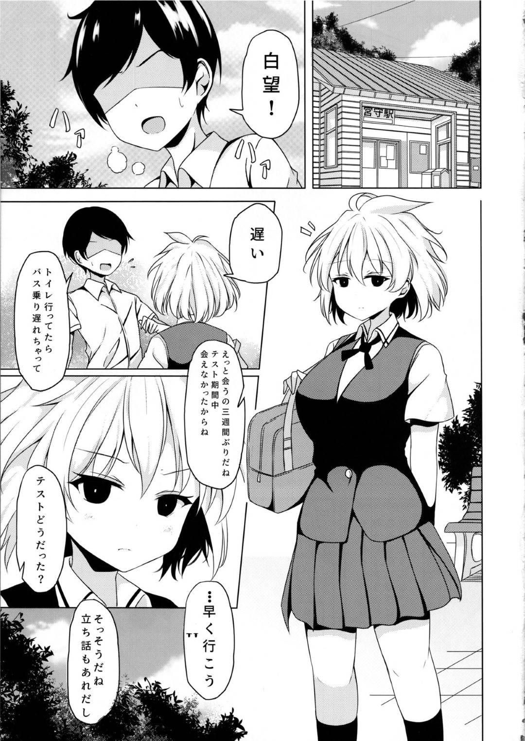 【エロ漫画】【エロ漫画】彼氏に愛情表現を全く出せない彼女…会えない期間を経て久々に会い、積極的になった彼女が仕掛ける連続中出しセックス！【トリスタ:甘え下手な小瀬川さん】