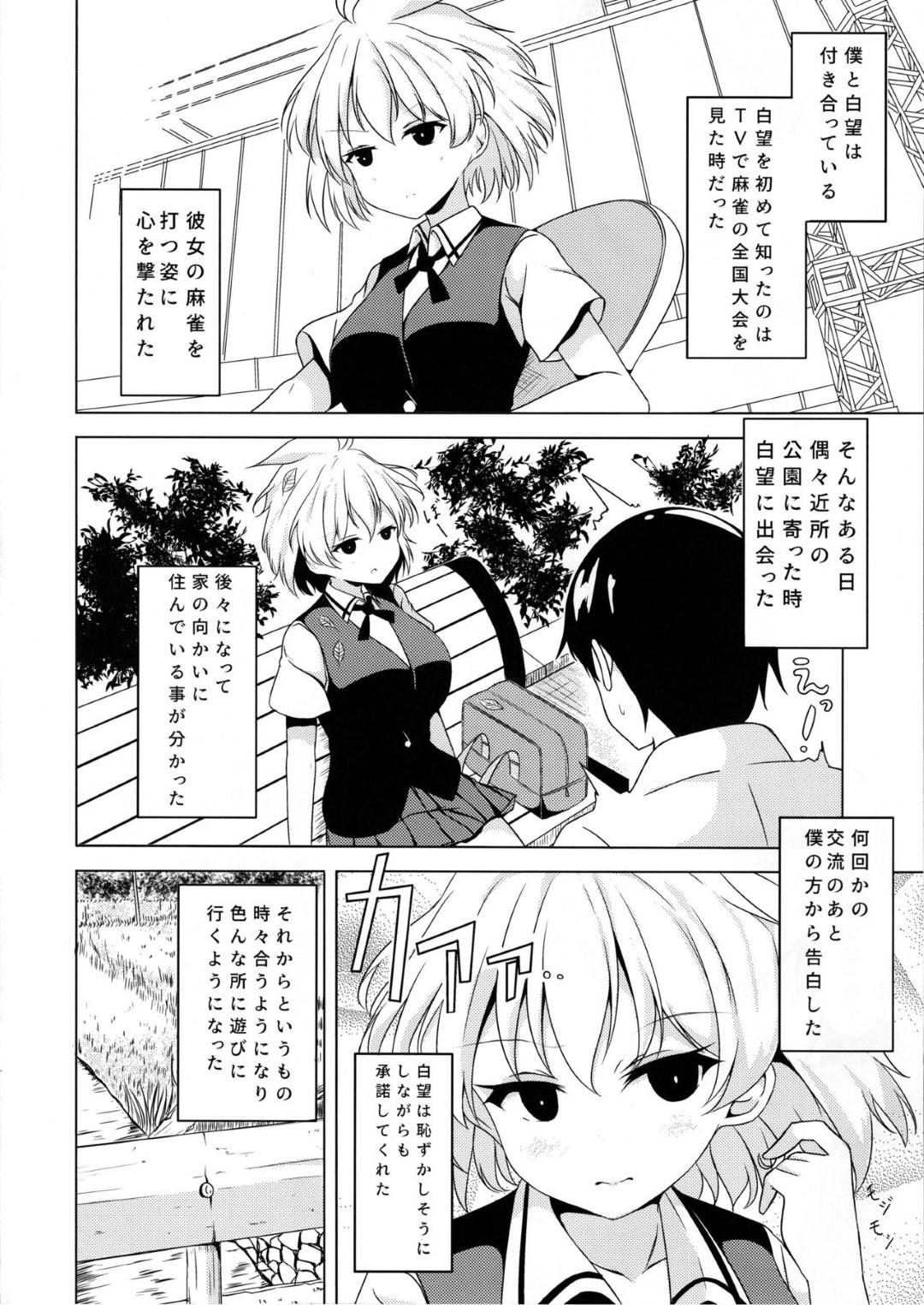 【エロ漫画】【エロ漫画】彼氏に愛情表現を全く出せない彼女…会えない期間を経て久々に会い、積極的になった彼女が仕掛ける連続中出しセックス！【トリスタ:甘え下手な小瀬川さん】