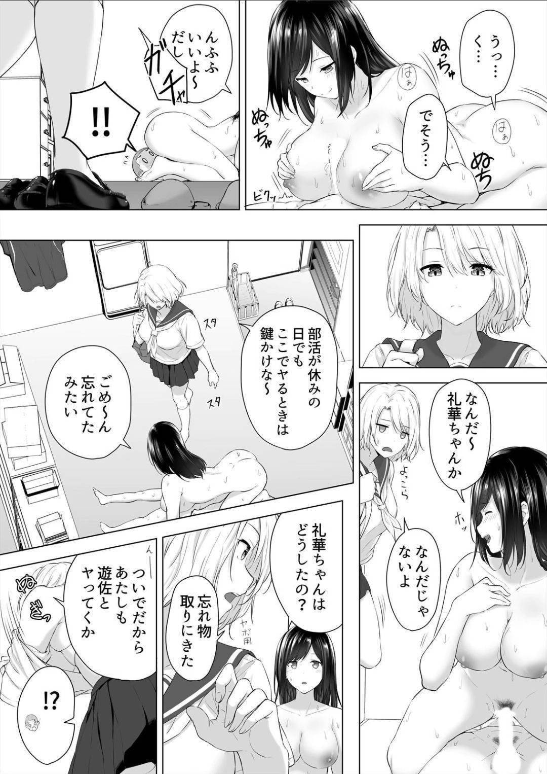 【エロ漫画】【エロ漫画】身長の低い坊主男子を性処理ペットとして扱う高身長の美人JK二人組…顔面騎乗して強制クンニさせ逆レイプの生ハメ３P中出しセックスして精液を搾り取る【はちみつ：身長差40cm、今日もオモチャにされてます〜でっかいJKの言いなりSEX２】