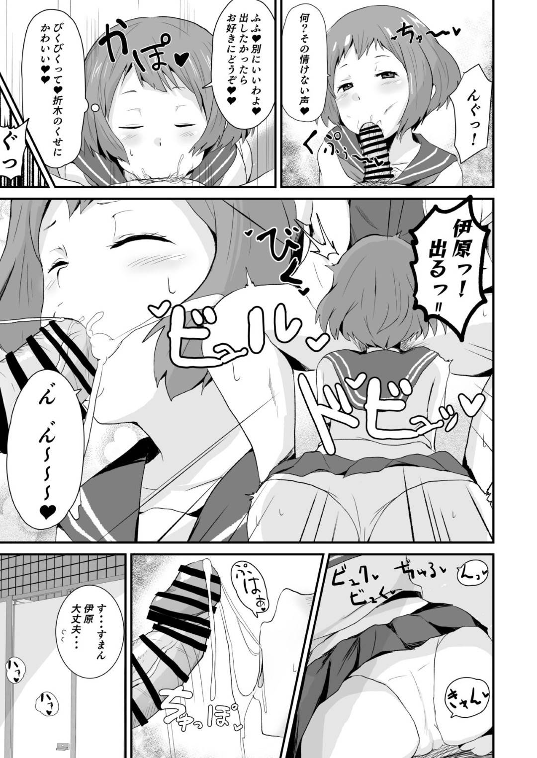 【エロ漫画】【エロ漫画】付き合って数ヶ月の彼氏とご無沙汰でオナニーで性欲満たす彼女…エロ漫画をバレたことを口止めさせるために、男友達と関係を持つと、相性がよく浮気セックスの毎日を送ることに！【さなつき:色欲を犯す】