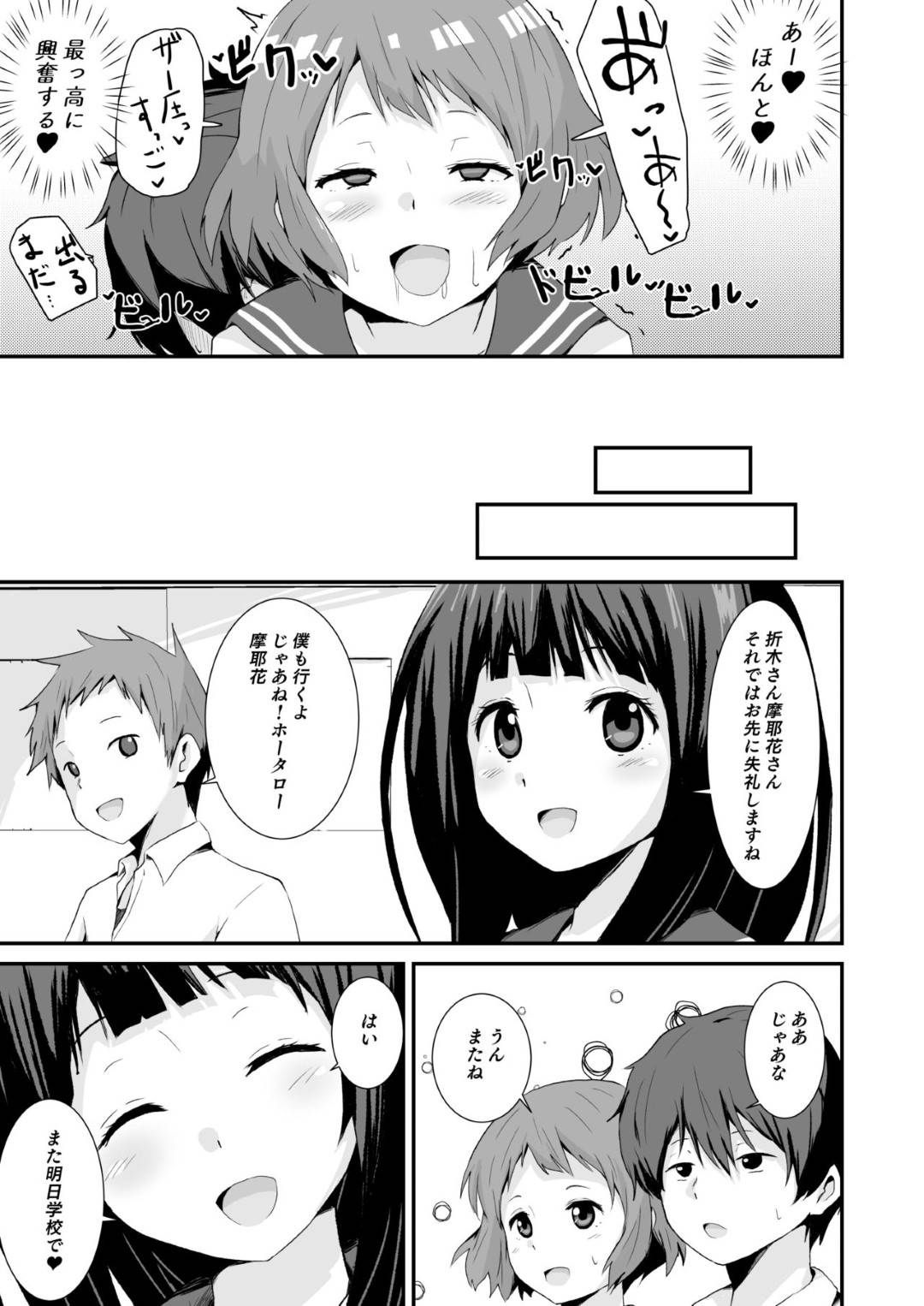 【エロ漫画】【エロ漫画】付き合って数ヶ月の彼氏とご無沙汰でオナニーで性欲満たす彼女…エロ漫画をバレたことを口止めさせるために、男友達と関係を持つと、相性がよく浮気セックスの毎日を送ることに！【さなつき:色欲を犯す】