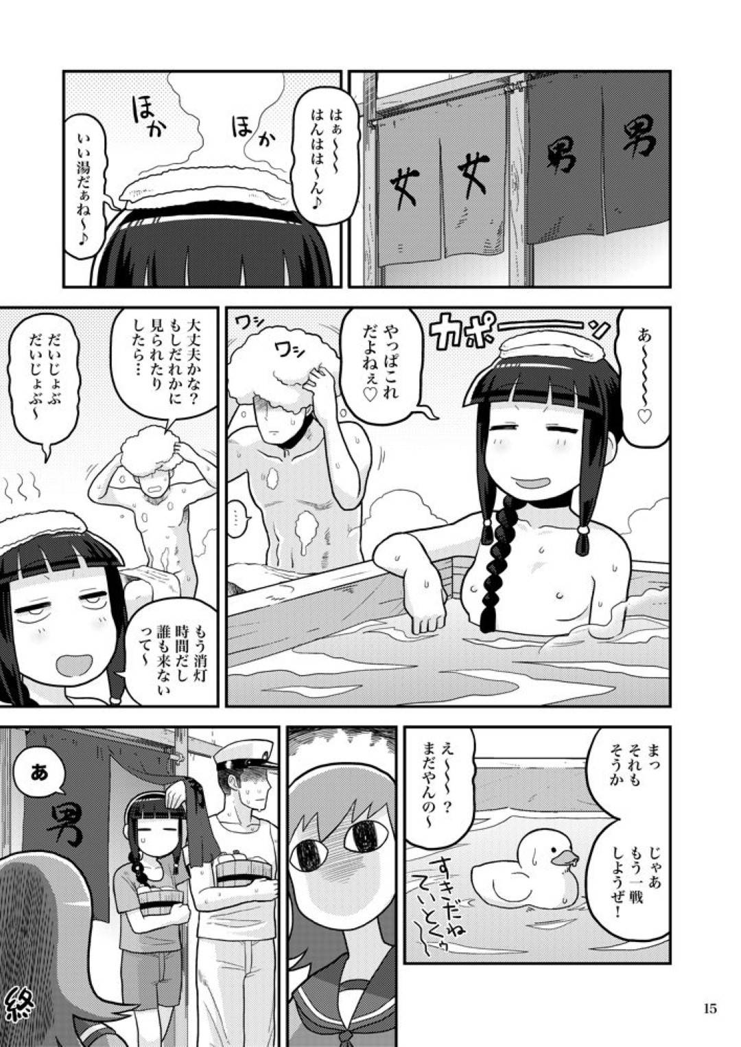 【エロ漫画】【エロ漫画】友達と歩いてる途中、提督に呼び出された北上さん…部屋に入ると性欲溜まりまくりの提督にバックで突かれまくってヌイてあげるご奉仕精神が素晴らしい北上さんw【脳みそ:北上さんにヌいてもらおう！】