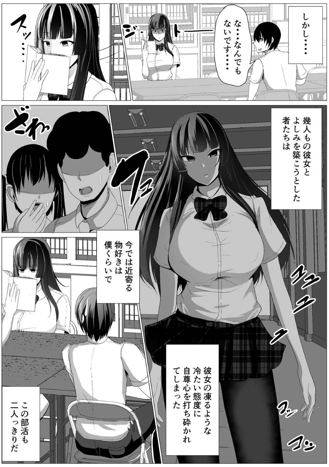 【エロ漫画】【エロ漫画】学園一の美人と噂される寡黙なJK夜鷹陽影さん…寡黙な理由は極度のコミュ障が災いとなり、隠していた性欲も爆発してしまう失禁中出しセックス！【oxアキカンox:陽陰さんは無口】