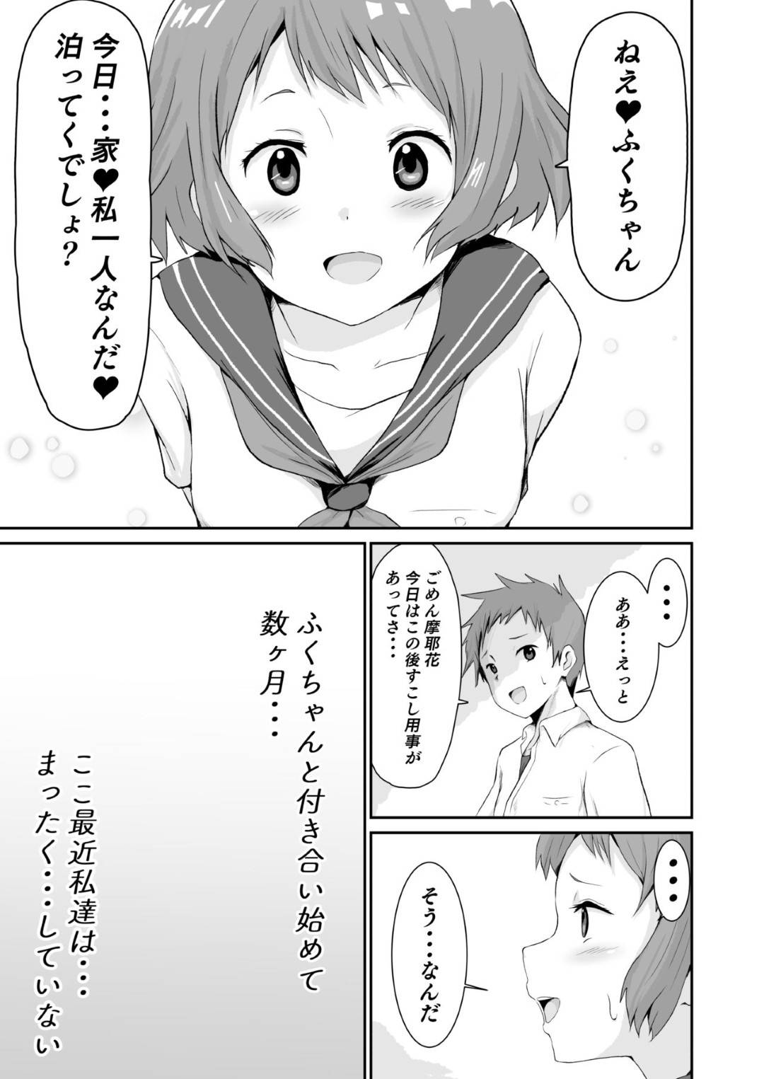 【エロ漫画】【エロ漫画】付き合って数ヶ月の彼氏とご無沙汰でオナニーで性欲満たす彼女…エロ漫画をバレたことを口止めさせるために、男友達と関係を持つと、相性がよく浮気セックスの毎日を送ることに！【さなつき:色欲を犯す】