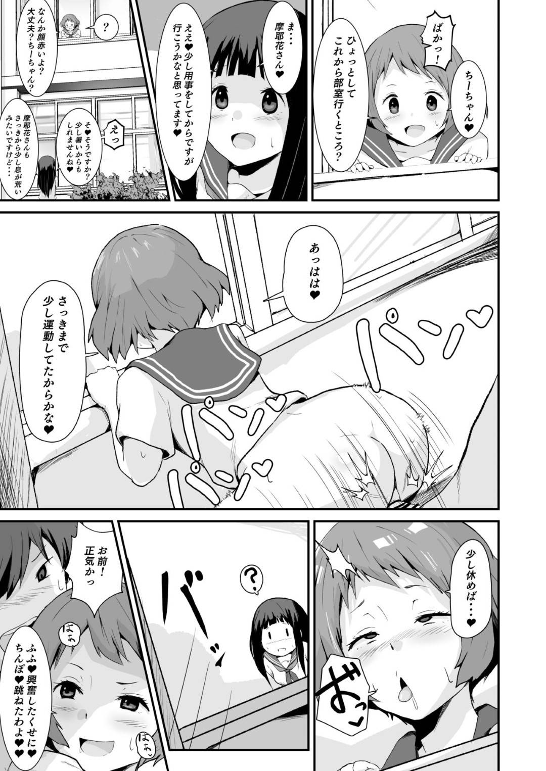 【エロ漫画】【エロ漫画】付き合って数ヶ月の彼氏とご無沙汰でオナニーで性欲満たす彼女…エロ漫画をバレたことを口止めさせるために、男友達と関係を持つと、相性がよく浮気セックスの毎日を送ることに！【さなつき:色欲を犯す】