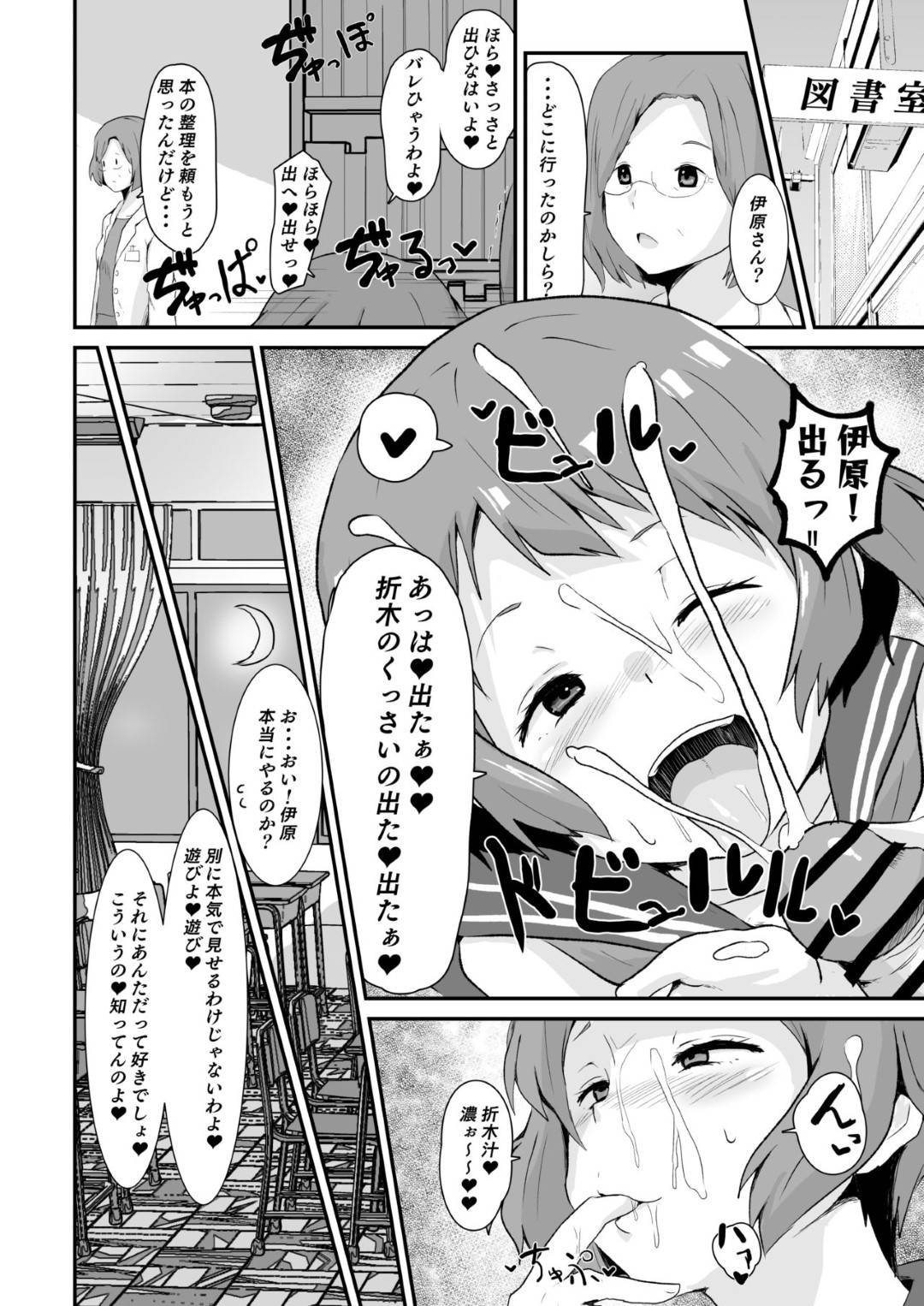 【エロ漫画】【エロ漫画】付き合って数ヶ月の彼氏とご無沙汰でオナニーで性欲満たす彼女…エロ漫画をバレたことを口止めさせるために、男友達と関係を持つと、相性がよく浮気セックスの毎日を送ることに！【さなつき:色欲を犯す】