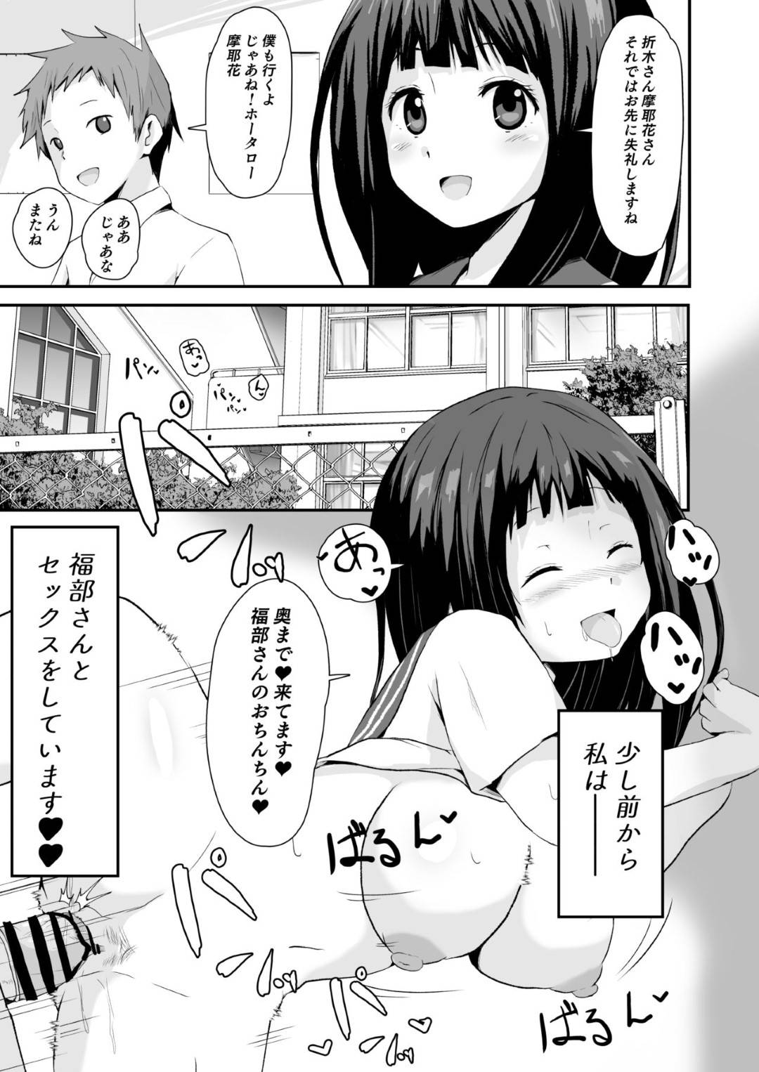 【エロ漫画】【エロ漫画】付き合って数ヶ月の彼氏とご無沙汰でオナニーで性欲満たす彼女…エロ漫画をバレたことを口止めさせるために、男友達と関係を持つと、相性がよく浮気セックスの毎日を送ることに！【さなつき:色欲を犯す】