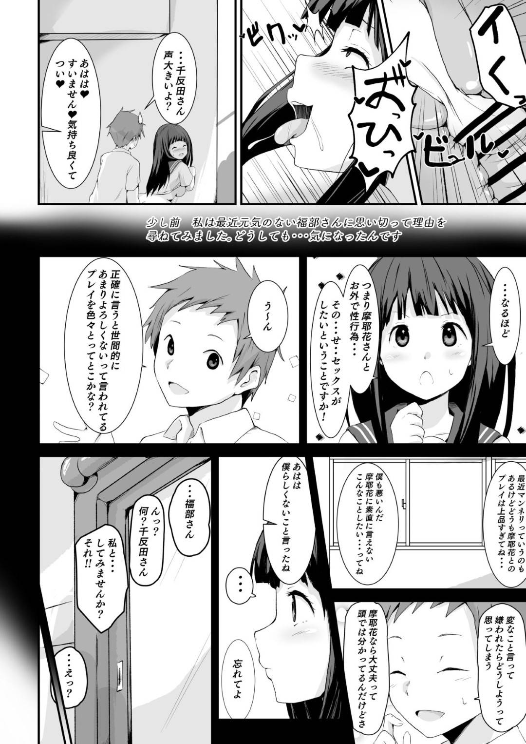 【エロ漫画】【エロ漫画】付き合って数ヶ月の彼氏とご無沙汰でオナニーで性欲満たす彼女…エロ漫画をバレたことを口止めさせるために、男友達と関係を持つと、相性がよく浮気セックスの毎日を送ることに！【さなつき:色欲を犯す】