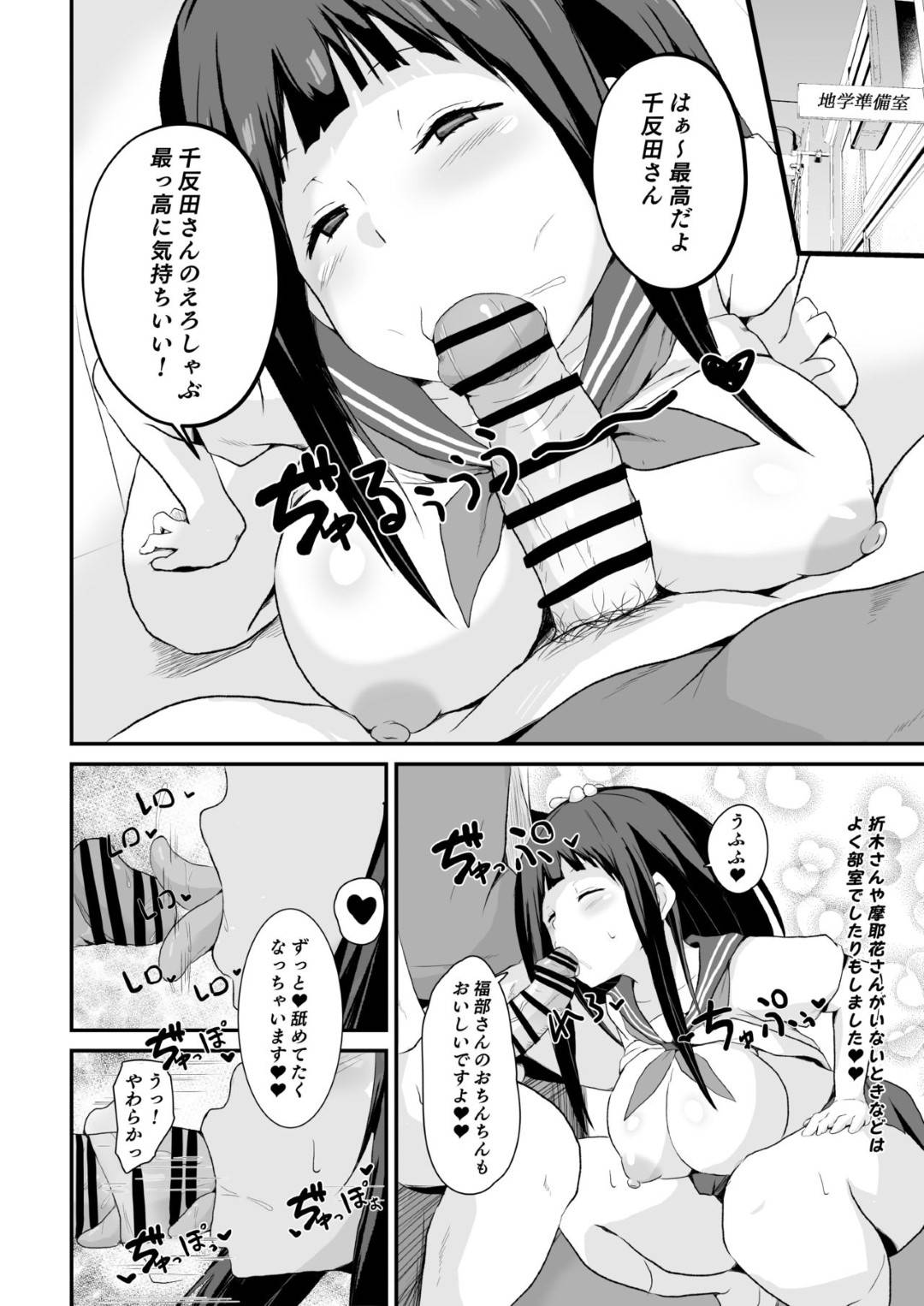 【エロ漫画】【エロ漫画】付き合って数ヶ月の彼氏とご無沙汰でオナニーで性欲満たす彼女…エロ漫画をバレたことを口止めさせるために、男友達と関係を持つと、相性がよく浮気セックスの毎日を送ることに！【さなつき:色欲を犯す】