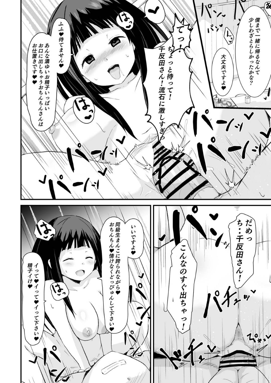 【エロ漫画】【エロ漫画】付き合って数ヶ月の彼氏とご無沙汰でオナニーで性欲満たす彼女…エロ漫画をバレたことを口止めさせるために、男友達と関係を持つと、相性がよく浮気セックスの毎日を送ることに！【さなつき:色欲を犯す】