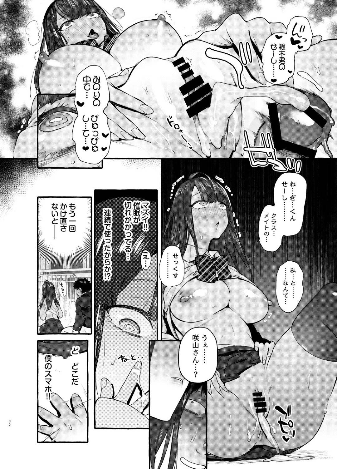 【エロ漫画】【エロ漫画】彼氏が罵るいじめっ子に催眠アプリをかけられた彼女…催眠効果でいじめっ子に懐いた彼女と童貞卒業のイチャラブ中出しSEXで彼氏への復讐に成功する【伊丹:催眠NTRカノジョ】