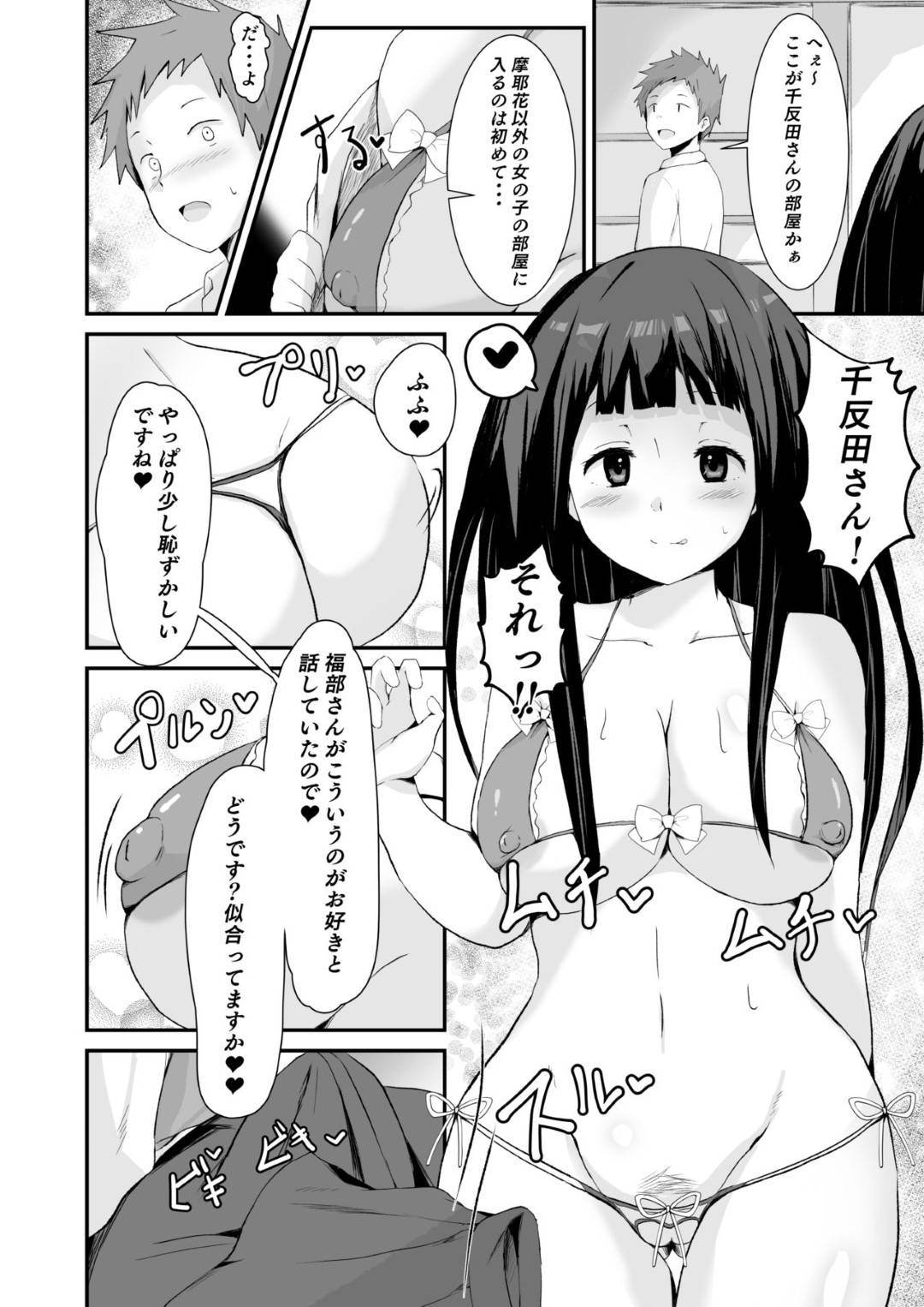 【エロ漫画】【エロ漫画】付き合って数ヶ月の彼氏とご無沙汰でオナニーで性欲満たす彼女…エロ漫画をバレたことを口止めさせるために、男友達と関係を持つと、相性がよく浮気セックスの毎日を送ることに！【さなつき:色欲を犯す】