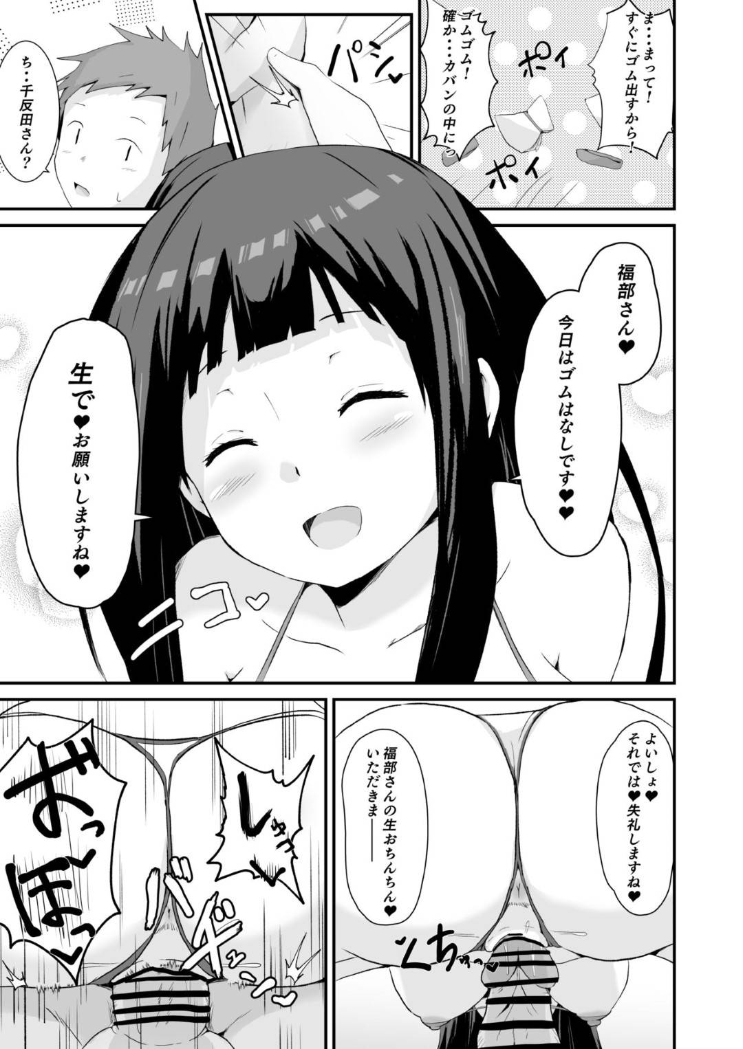 【エロ漫画】【エロ漫画】付き合って数ヶ月の彼氏とご無沙汰でオナニーで性欲満たす彼女…エロ漫画をバレたことを口止めさせるために、男友達と関係を持つと、相性がよく浮気セックスの毎日を送ることに！【さなつき:色欲を犯す】