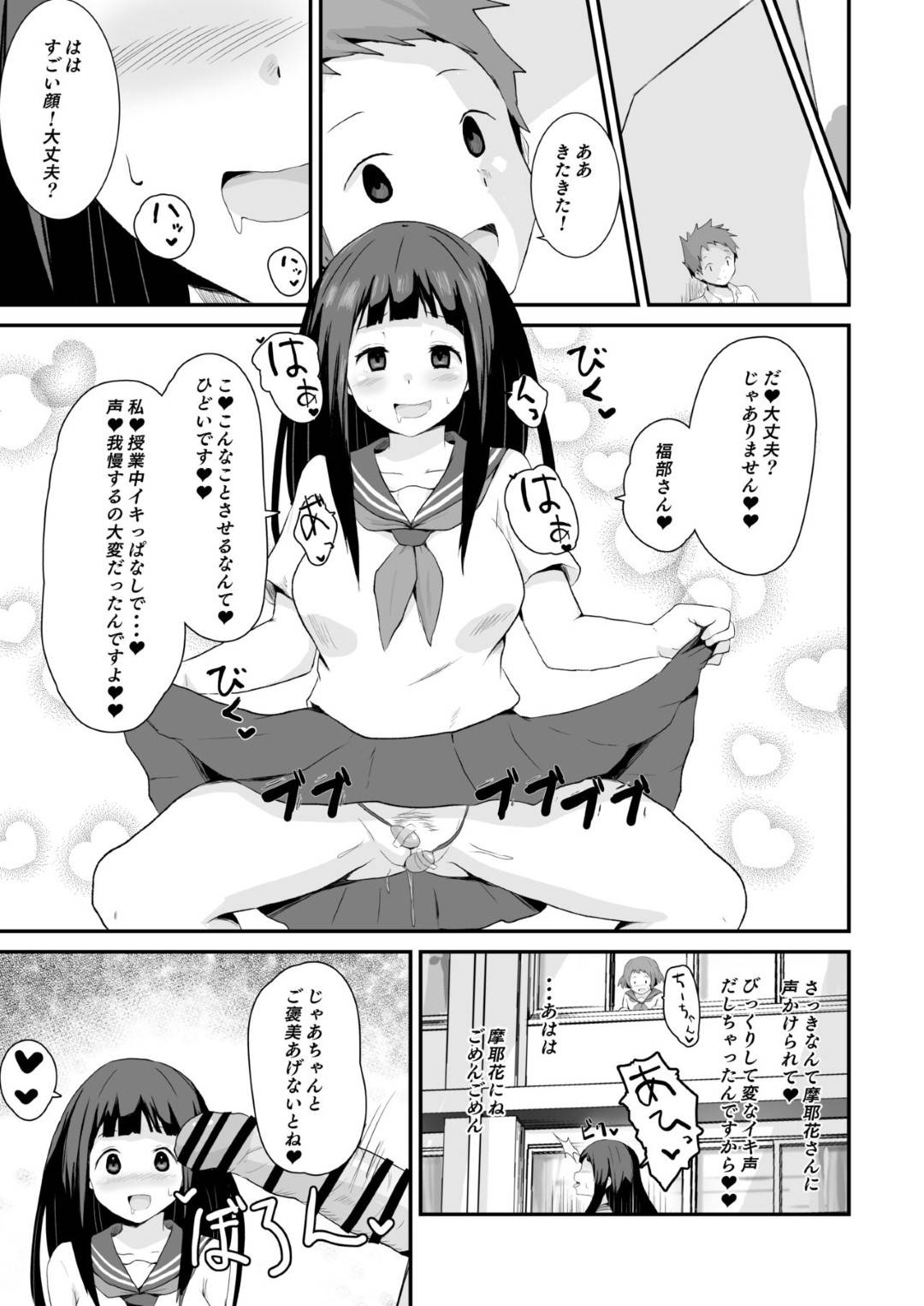 【エロ漫画】【エロ漫画】付き合って数ヶ月の彼氏とご無沙汰でオナニーで性欲満たす彼女…エロ漫画をバレたことを口止めさせるために、男友達と関係を持つと、相性がよく浮気セックスの毎日を送ることに！【さなつき:色欲を犯す】