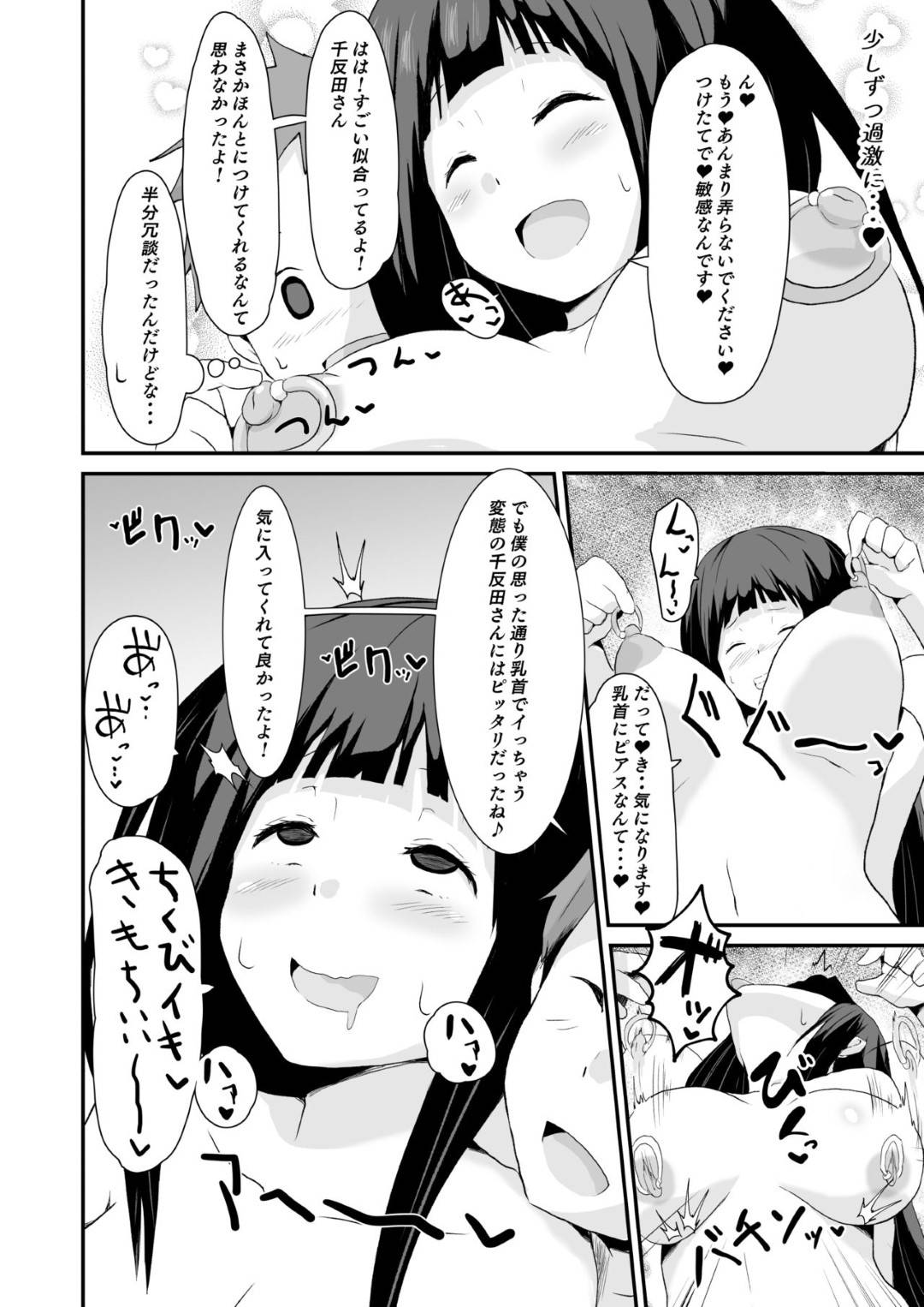 【エロ漫画】【エロ漫画】付き合って数ヶ月の彼氏とご無沙汰でオナニーで性欲満たす彼女…エロ漫画をバレたことを口止めさせるために、男友達と関係を持つと、相性がよく浮気セックスの毎日を送ることに！【さなつき:色欲を犯す】