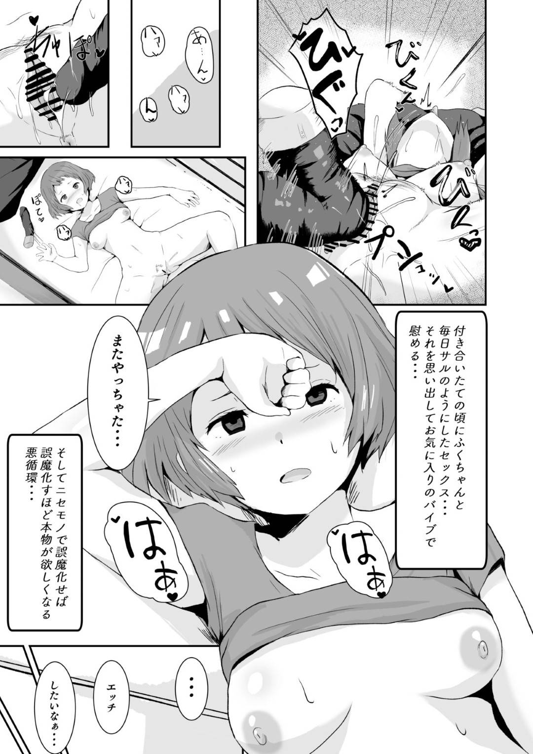 【エロ漫画】【エロ漫画】付き合って数ヶ月の彼氏とご無沙汰でオナニーで性欲満たす彼女…エロ漫画をバレたことを口止めさせるために、男友達と関係を持つと、相性がよく浮気セックスの毎日を送ることに！【さなつき:色欲を犯す】