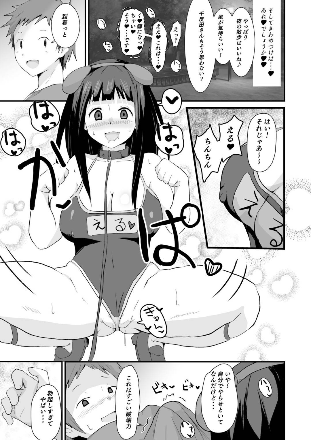 【エロ漫画】【エロ漫画】付き合って数ヶ月の彼氏とご無沙汰でオナニーで性欲満たす彼女…エロ漫画をバレたことを口止めさせるために、男友達と関係を持つと、相性がよく浮気セックスの毎日を送ることに！【さなつき:色欲を犯す】