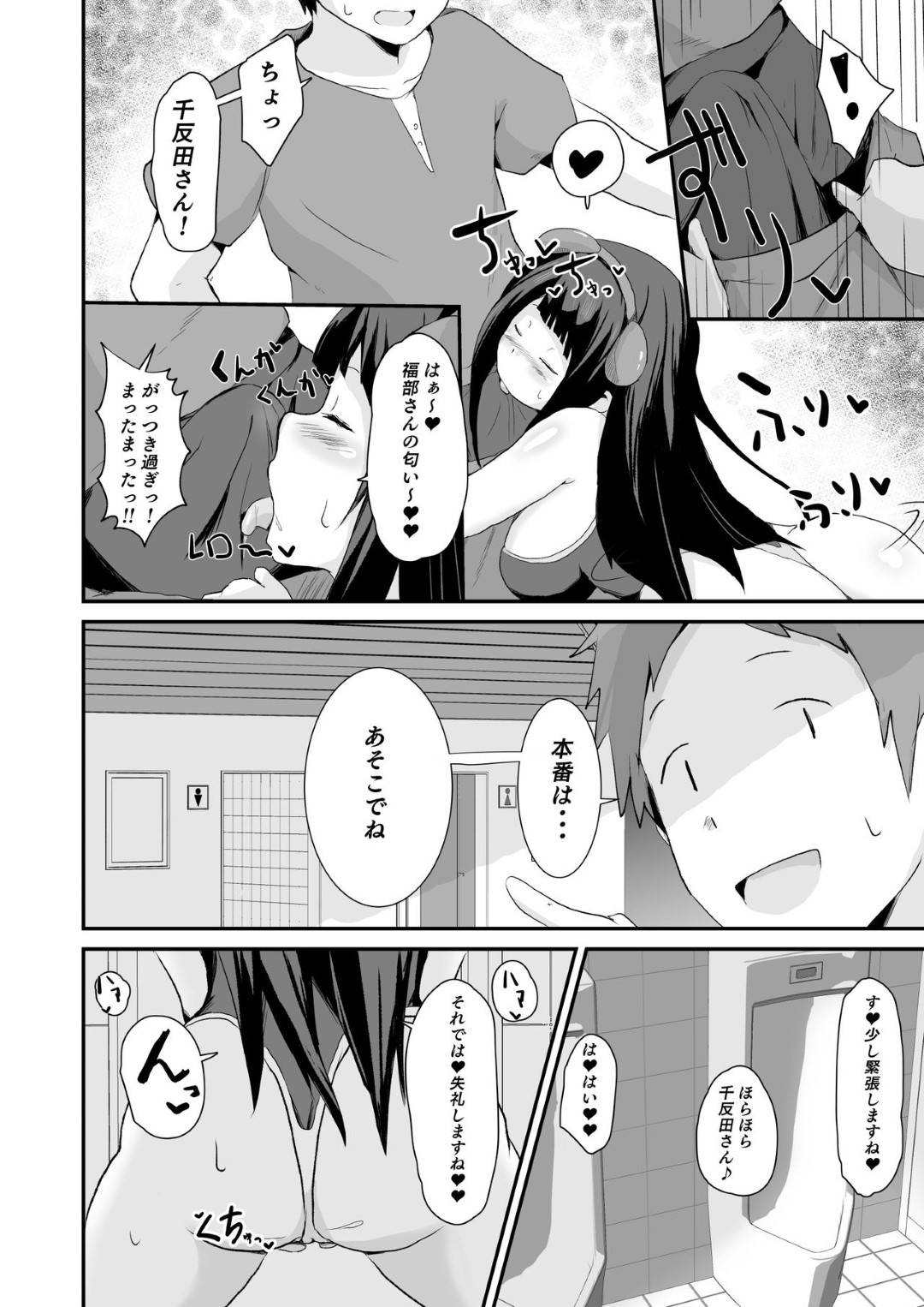 【エロ漫画】【エロ漫画】付き合って数ヶ月の彼氏とご無沙汰でオナニーで性欲満たす彼女…エロ漫画をバレたことを口止めさせるために、男友達と関係を持つと、相性がよく浮気セックスの毎日を送ることに！【さなつき:色欲を犯す】