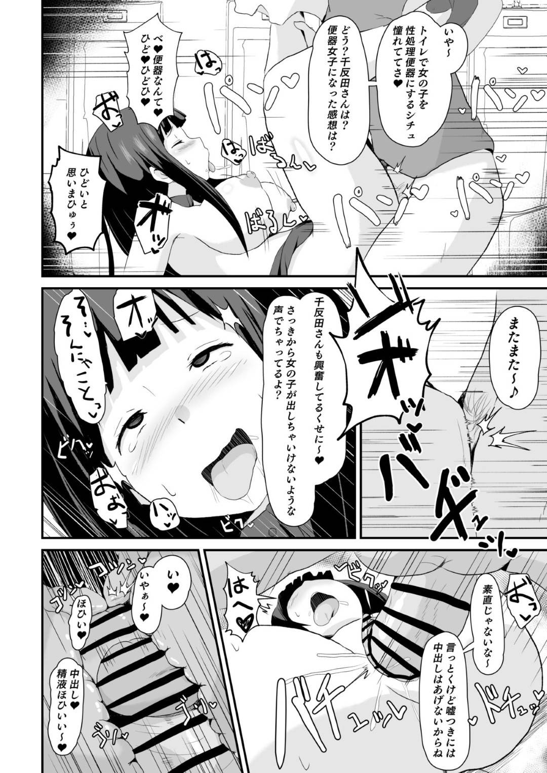 【エロ漫画】【エロ漫画】付き合って数ヶ月の彼氏とご無沙汰でオナニーで性欲満たす彼女…エロ漫画をバレたことを口止めさせるために、男友達と関係を持つと、相性がよく浮気セックスの毎日を送ることに！【さなつき:色欲を犯す】