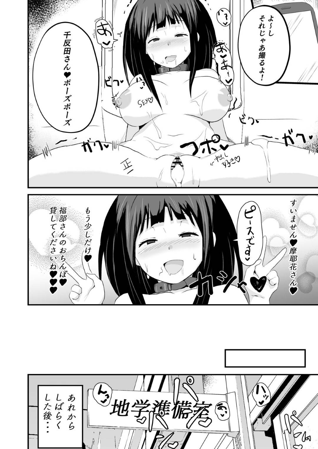 【エロ漫画】【エロ漫画】付き合って数ヶ月の彼氏とご無沙汰でオナニーで性欲満たす彼女…エロ漫画をバレたことを口止めさせるために、男友達と関係を持つと、相性がよく浮気セックスの毎日を送ることに！【さなつき:色欲を犯す】