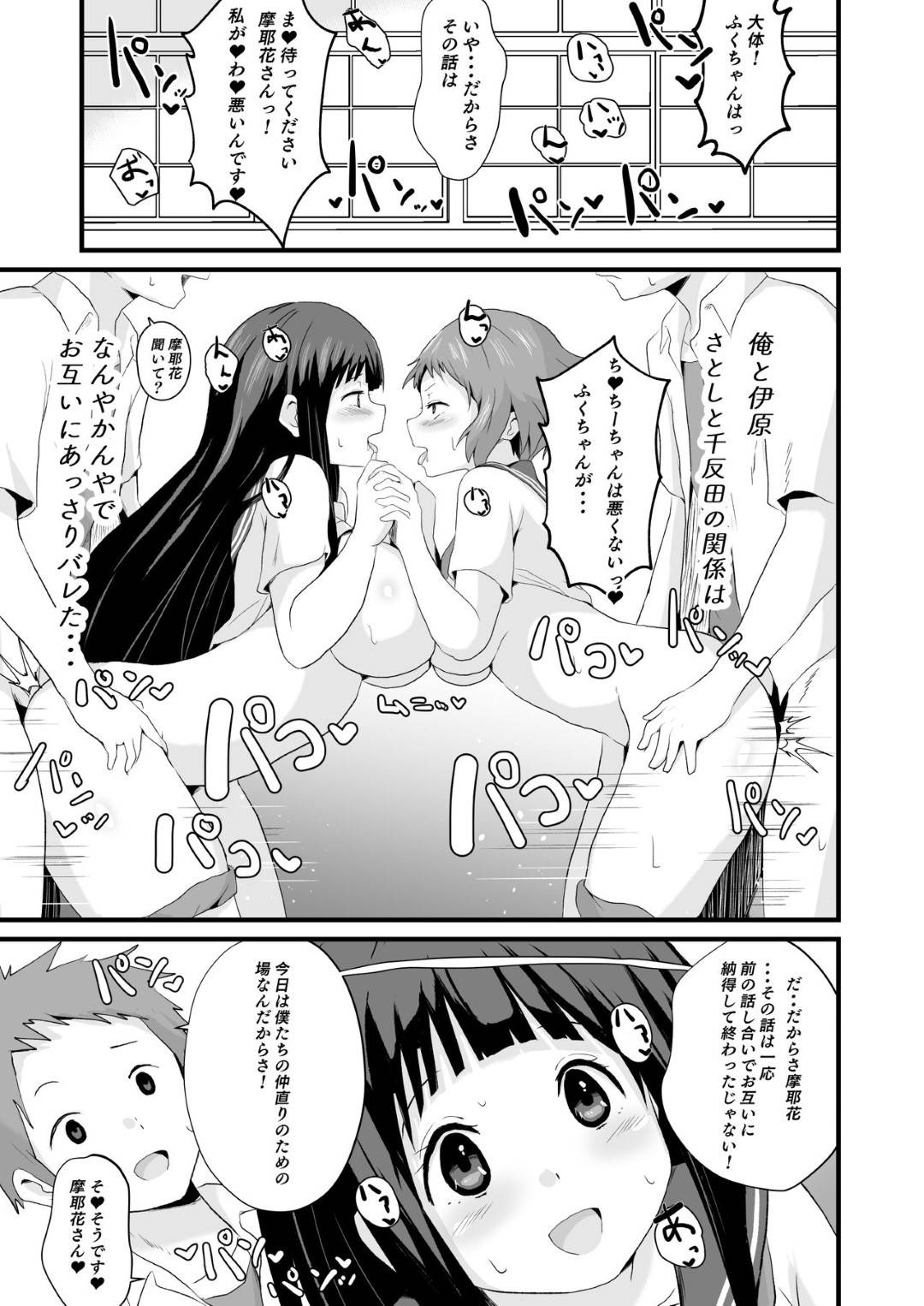 【エロ漫画】【エロ漫画】付き合って数ヶ月の彼氏とご無沙汰でオナニーで性欲満たす彼女…エロ漫画をバレたことを口止めさせるために、男友達と関係を持つと、相性がよく浮気セックスの毎日を送ることに！【さなつき:色欲を犯す】