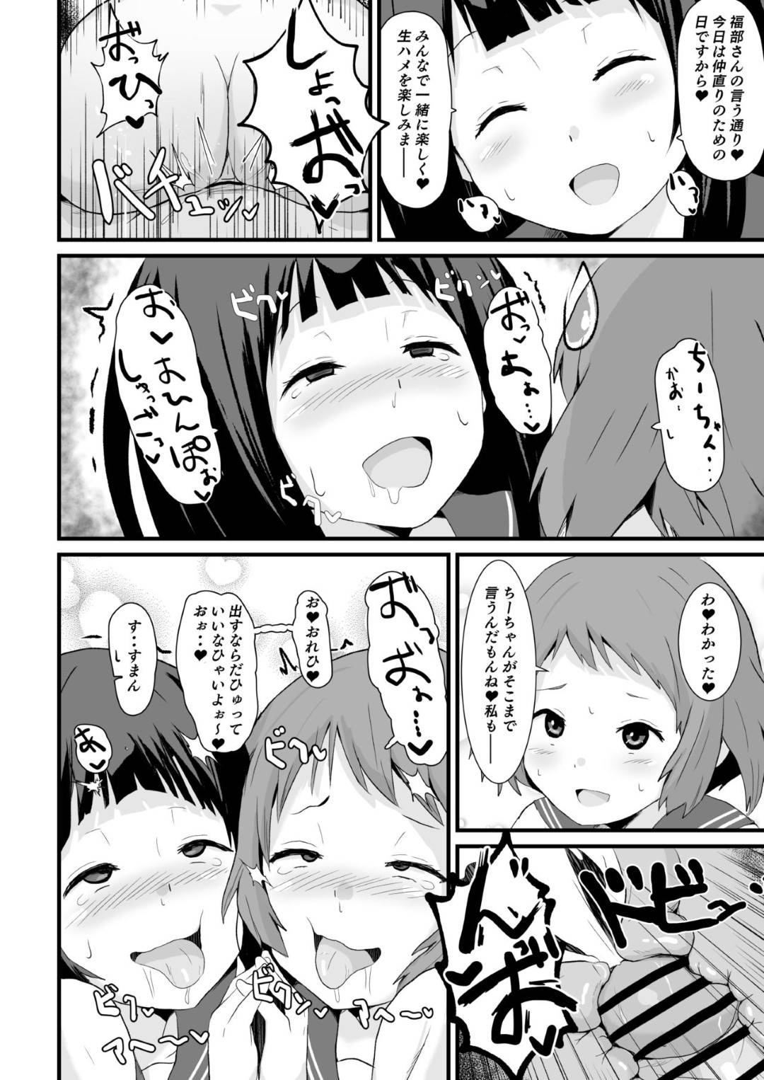 【エロ漫画】【エロ漫画】付き合って数ヶ月の彼氏とご無沙汰でオナニーで性欲満たす彼女…エロ漫画をバレたことを口止めさせるために、男友達と関係を持つと、相性がよく浮気セックスの毎日を送ることに！【さなつき:色欲を犯す】