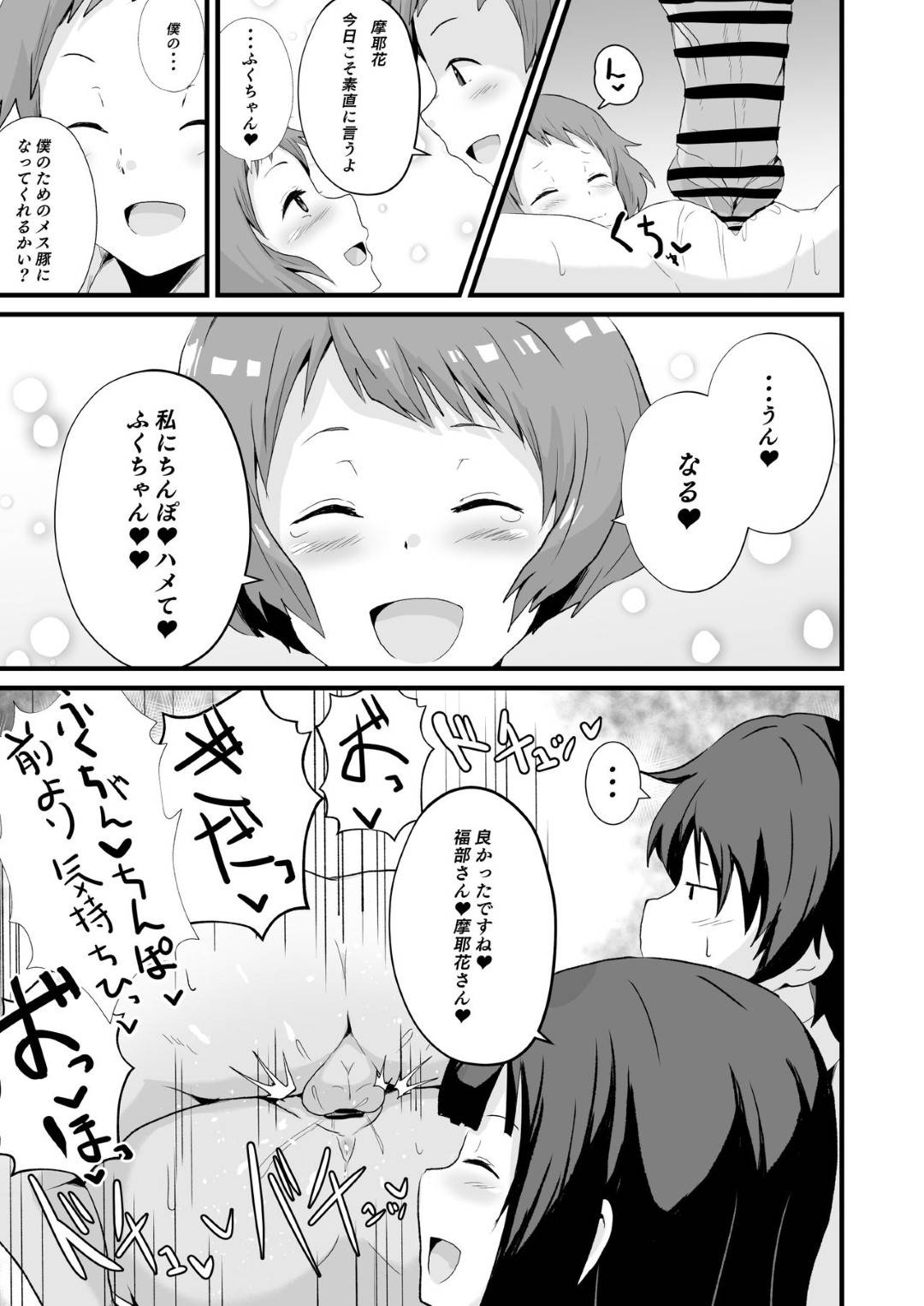 【エロ漫画】【エロ漫画】付き合って数ヶ月の彼氏とご無沙汰でオナニーで性欲満たす彼女…エロ漫画をバレたことを口止めさせるために、男友達と関係を持つと、相性がよく浮気セックスの毎日を送ることに！【さなつき:色欲を犯す】