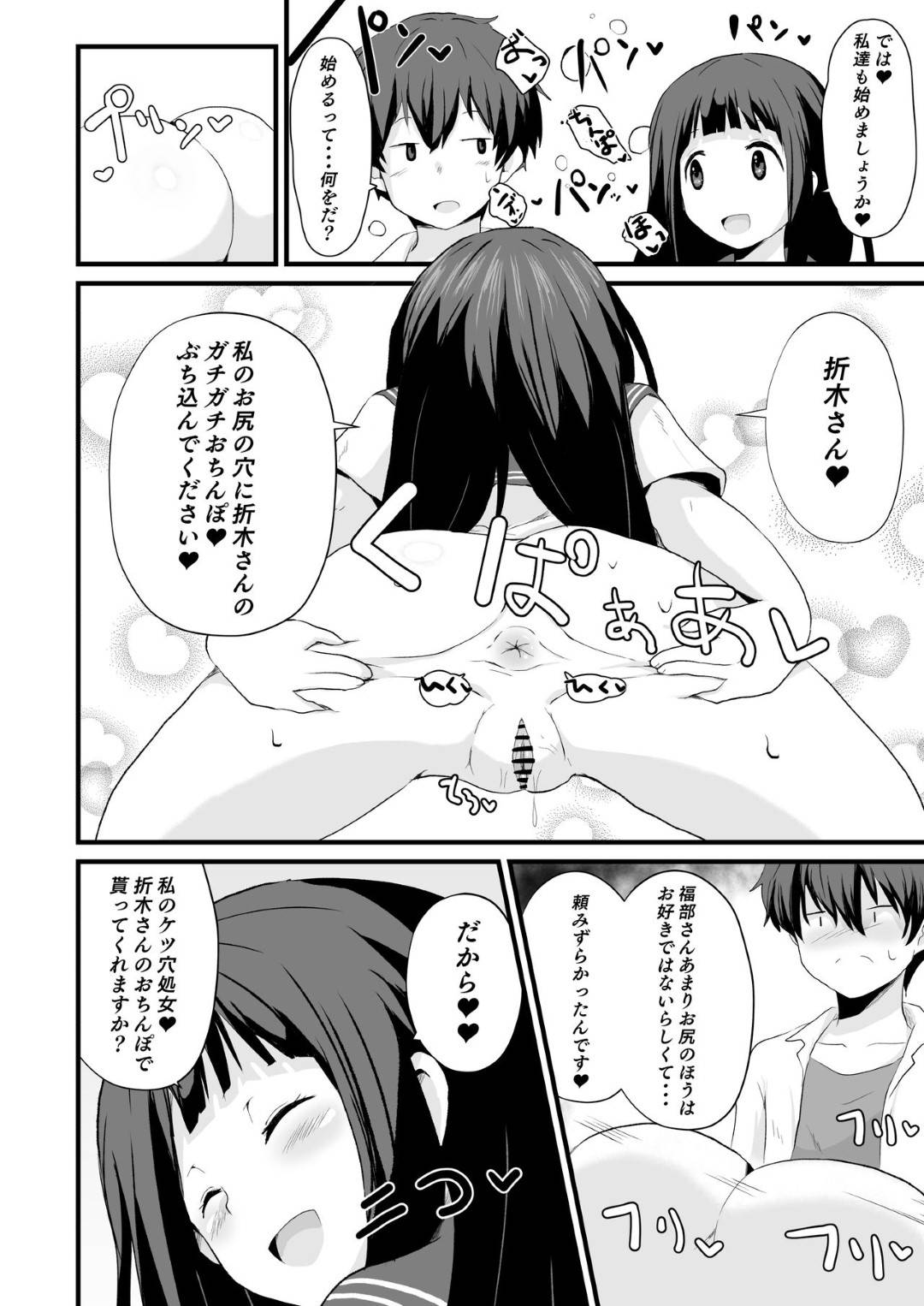 【エロ漫画】【エロ漫画】付き合って数ヶ月の彼氏とご無沙汰でオナニーで性欲満たす彼女…エロ漫画をバレたことを口止めさせるために、男友達と関係を持つと、相性がよく浮気セックスの毎日を送ることに！【さなつき:色欲を犯す】