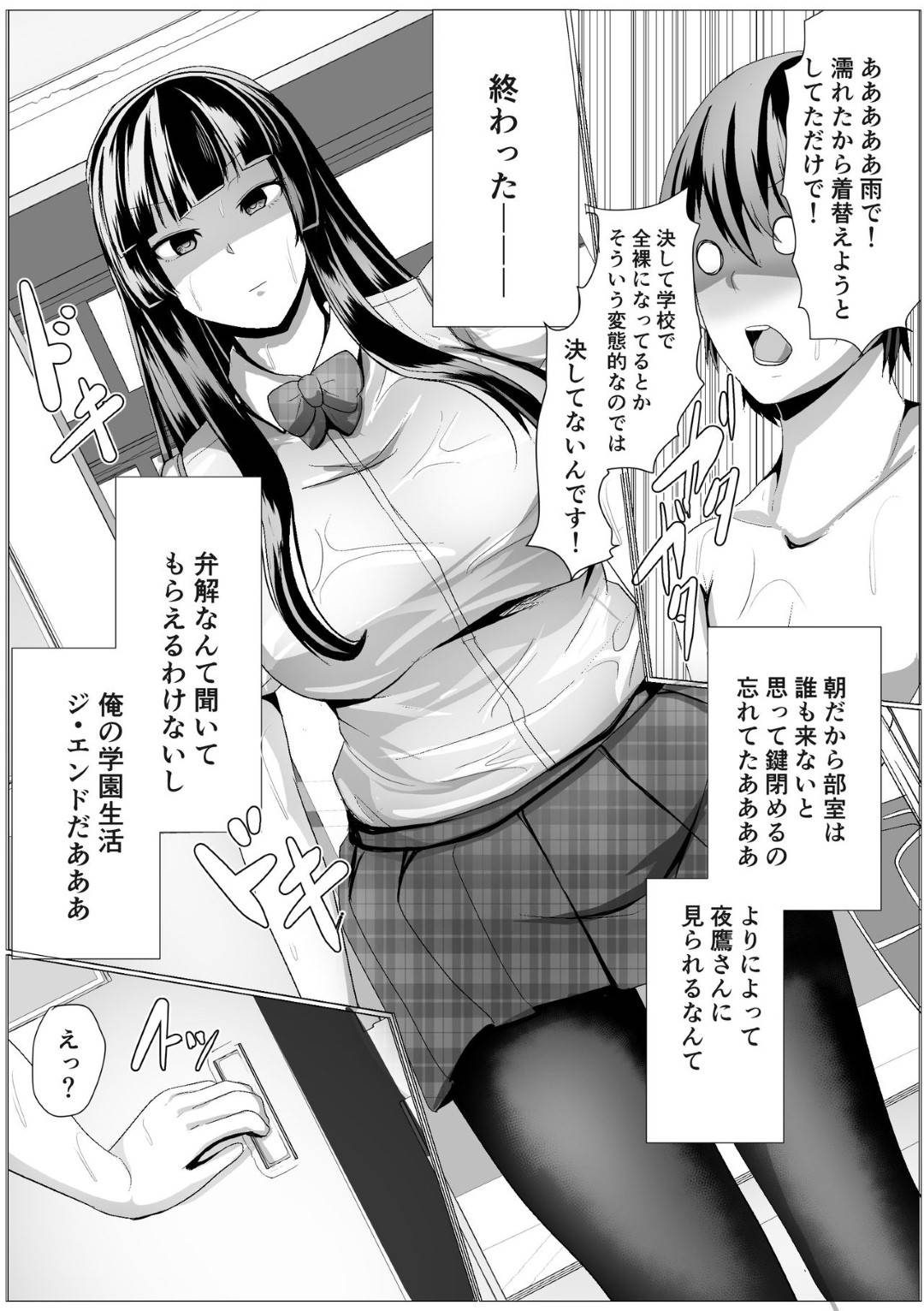 【エロ漫画】【エロ漫画】学園一の美人と噂される寡黙なJK夜鷹陽影さん…寡黙な理由は極度のコミュ障が災いとなり、隠していた性欲も爆発してしまう失禁中出しセックス！【oxアキカンox:陽陰さんは無口】