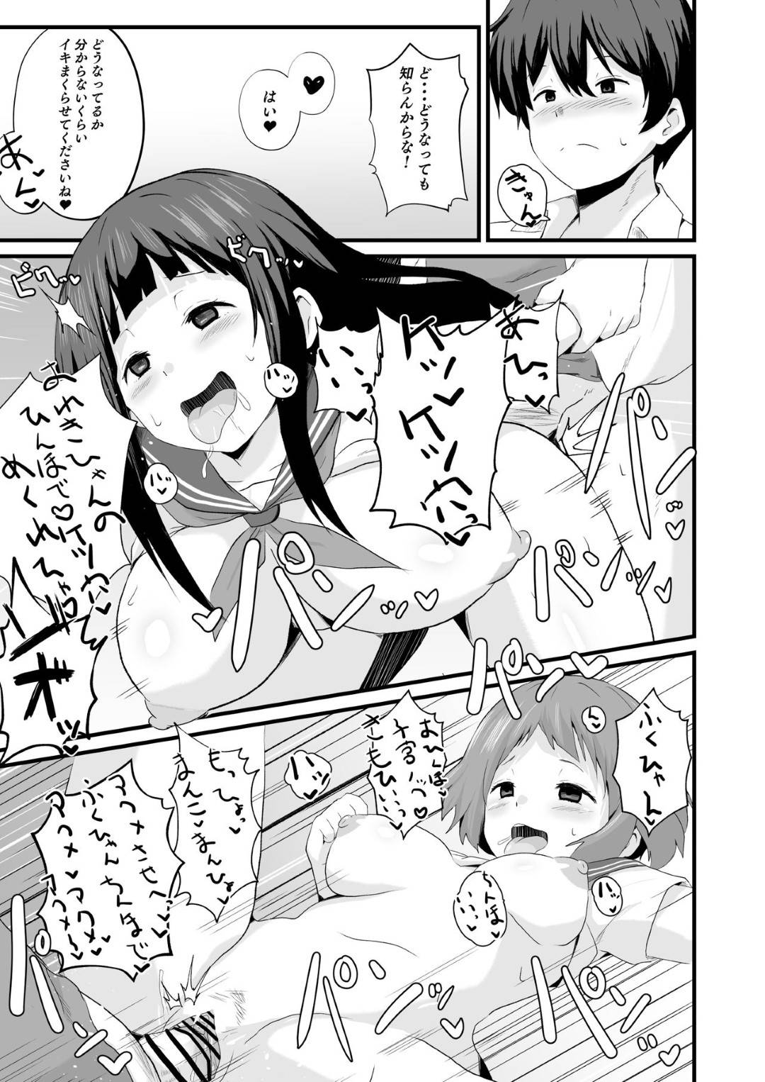 【エロ漫画】【エロ漫画】付き合って数ヶ月の彼氏とご無沙汰でオナニーで性欲満たす彼女…エロ漫画をバレたことを口止めさせるために、男友達と関係を持つと、相性がよく浮気セックスの毎日を送ることに！【さなつき:色欲を犯す】