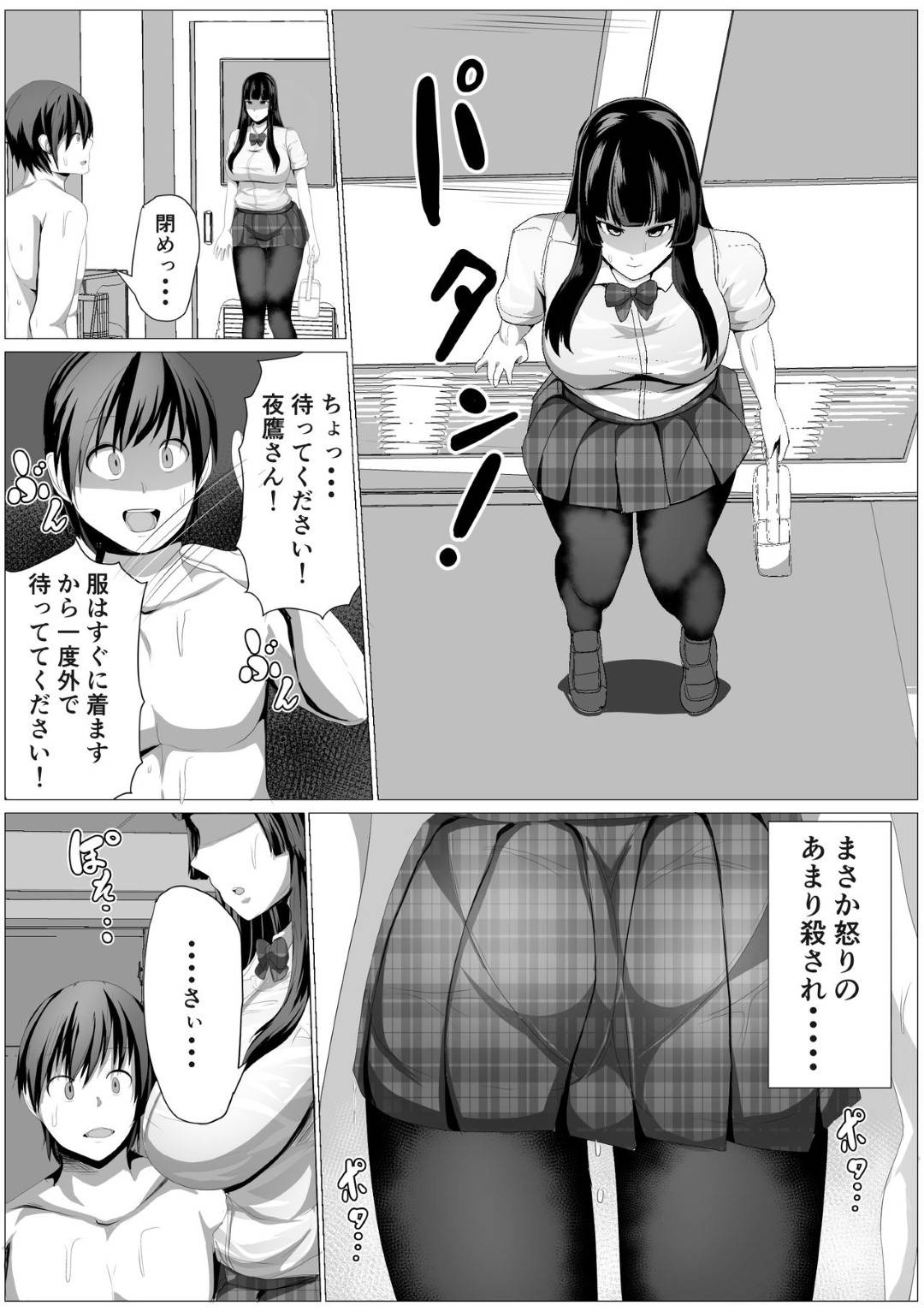 【エロ漫画】【エロ漫画】学園一の美人と噂される寡黙なJK夜鷹陽影さん…寡黙な理由は極度のコミュ障が災いとなり、隠していた性欲も爆発してしまう失禁中出しセックス！【oxアキカンox:陽陰さんは無口】