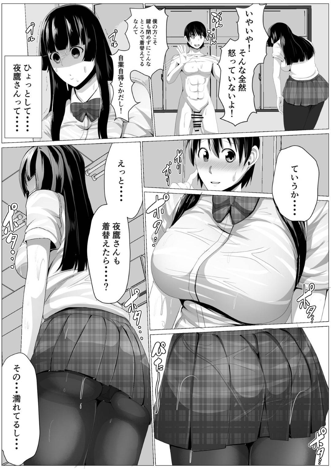 【エロ漫画】【エロ漫画】学園一の美人と噂される寡黙なJK夜鷹陽影さん…寡黙な理由は極度のコミュ障が災いとなり、隠していた性欲も爆発してしまう失禁中出しセックス！【oxアキカンox:陽陰さんは無口】