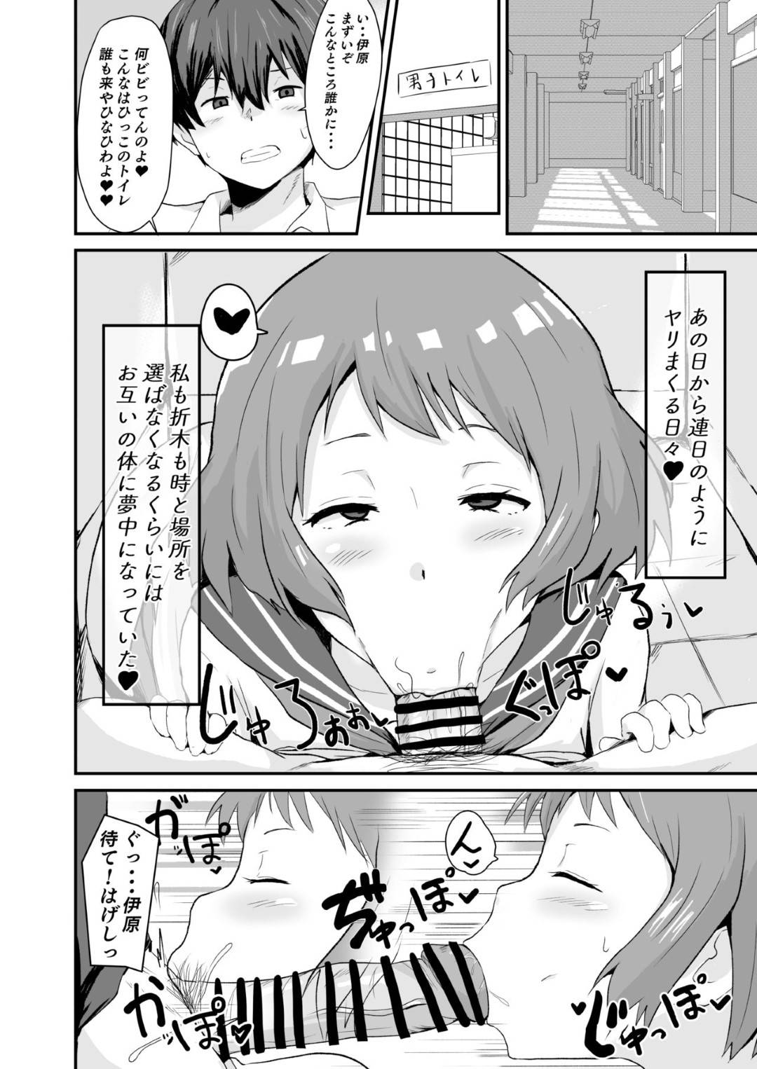 【エロ漫画】【エロ漫画】付き合って数ヶ月の彼氏とご無沙汰でオナニーで性欲満たす彼女…エロ漫画をバレたことを口止めさせるために、男友達と関係を持つと、相性がよく浮気セックスの毎日を送ることに！【さなつき:色欲を犯す】