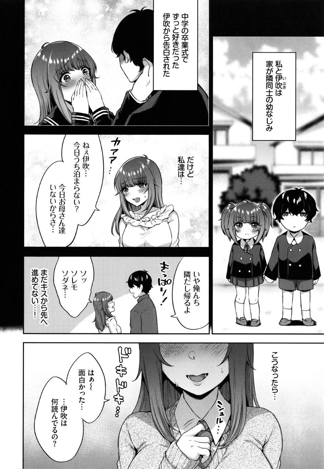 【エロ漫画】【エロ漫画】なかなか手を出してこない彼氏にディープキスして迫るJK彼女…実はずっと我慢してきた彼氏に勃起したデカマラを見せられ激しい生ハメ中出しセックスしてイキまくる【柿野なしこ：好きのつづき】