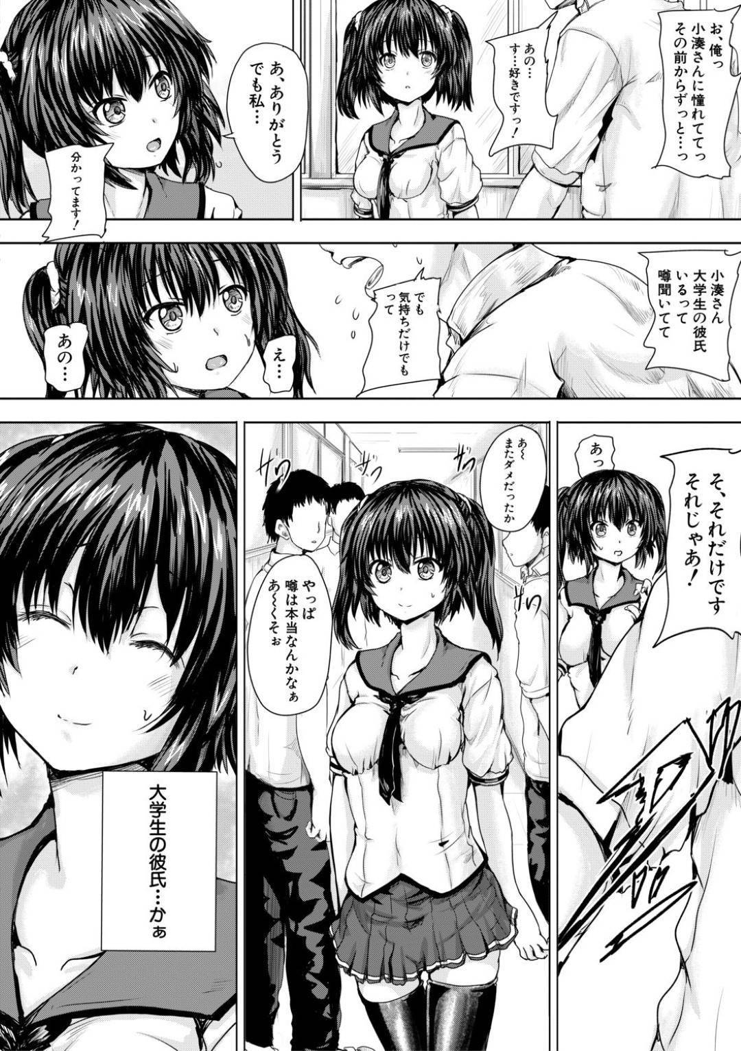 【エロ漫画】【エロ漫画】友だちに誘われて幽霊屋敷に行く男子からモテモテの美少女JK…モテる妬みから友達にスカートを脱がされ放置されると通りがかりの男たちに見つかって輪姦レイプされる！【今河ようじん：幽霊屋敷〜陵辱プレイが止まらない〜】